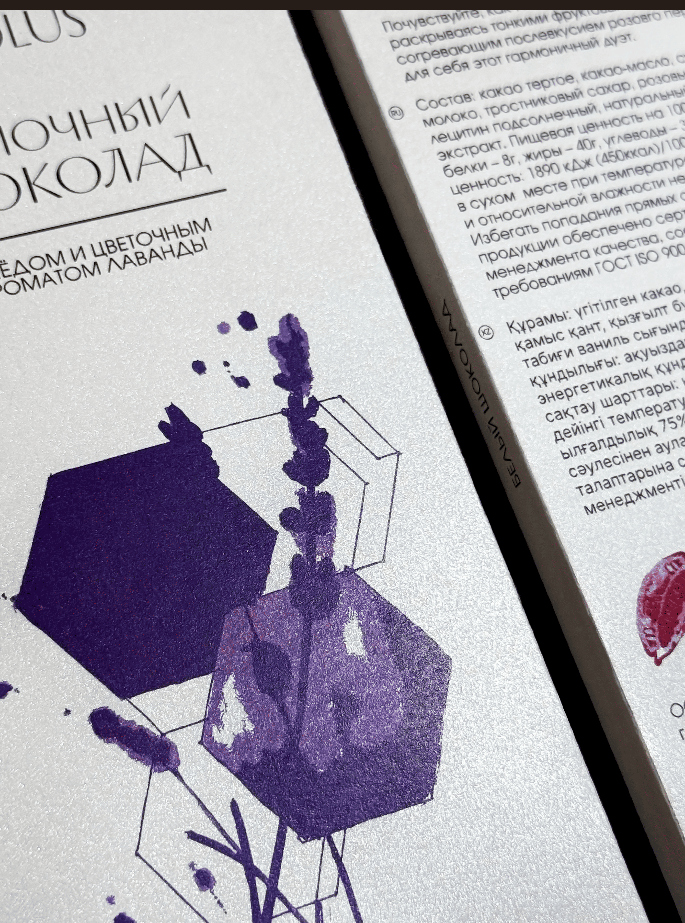 Брендинг шоколадной мастерской — Изображение №11 — Брендинг, Графика на Dprofile