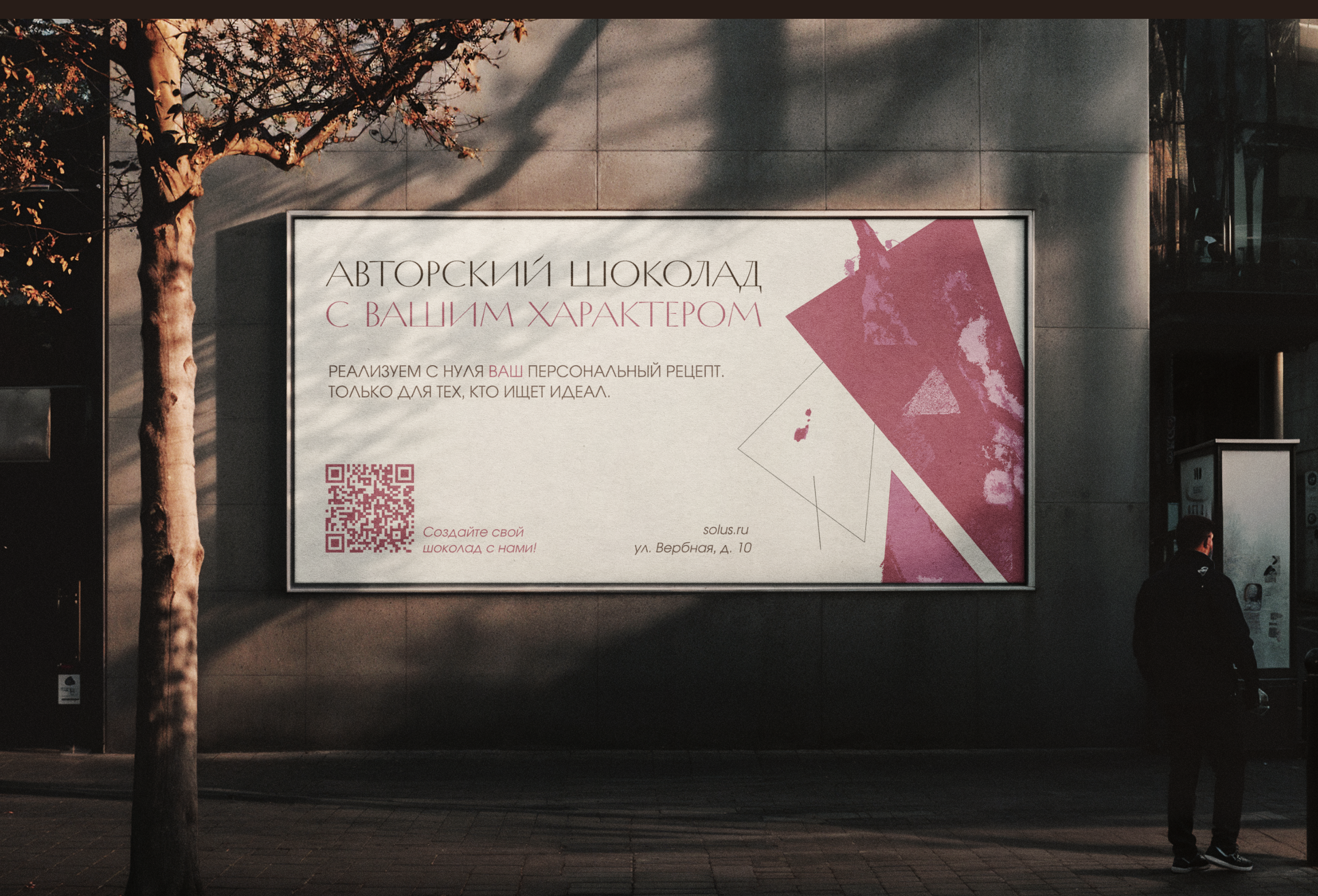 Брендинг шоколадной мастерской — Изображение №17 — Брендинг, Графика на Dprofile