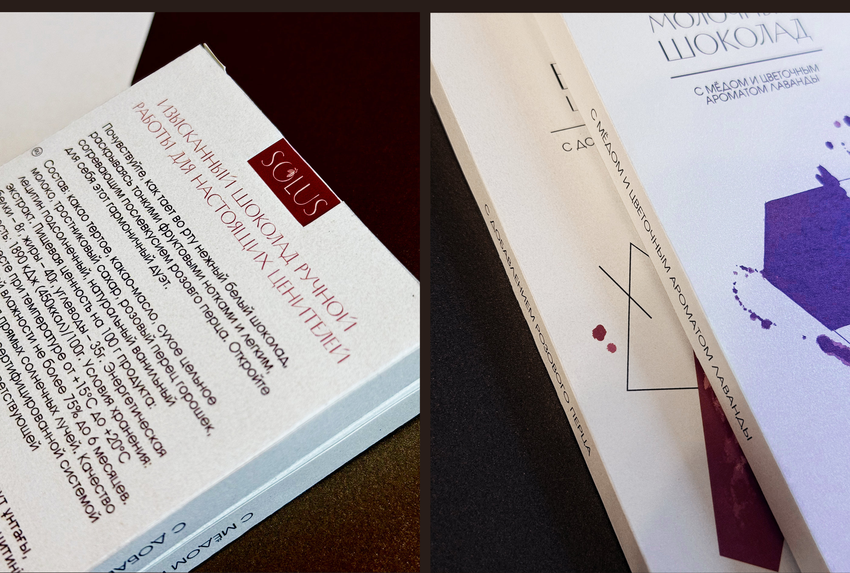 Брендинг шоколадной мастерской — Изображение №12 — Брендинг, Графика на Dprofile