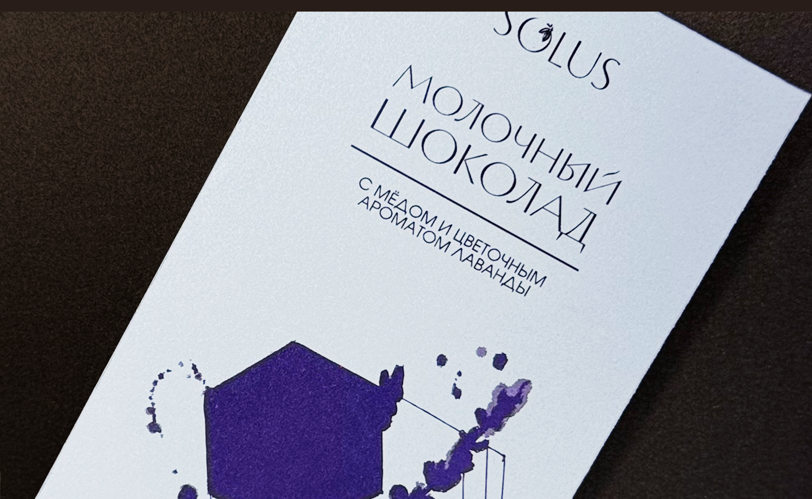 Брендинг шоколадной мастерской — Изображение №7 — Брендинг, Графика на Dprofile