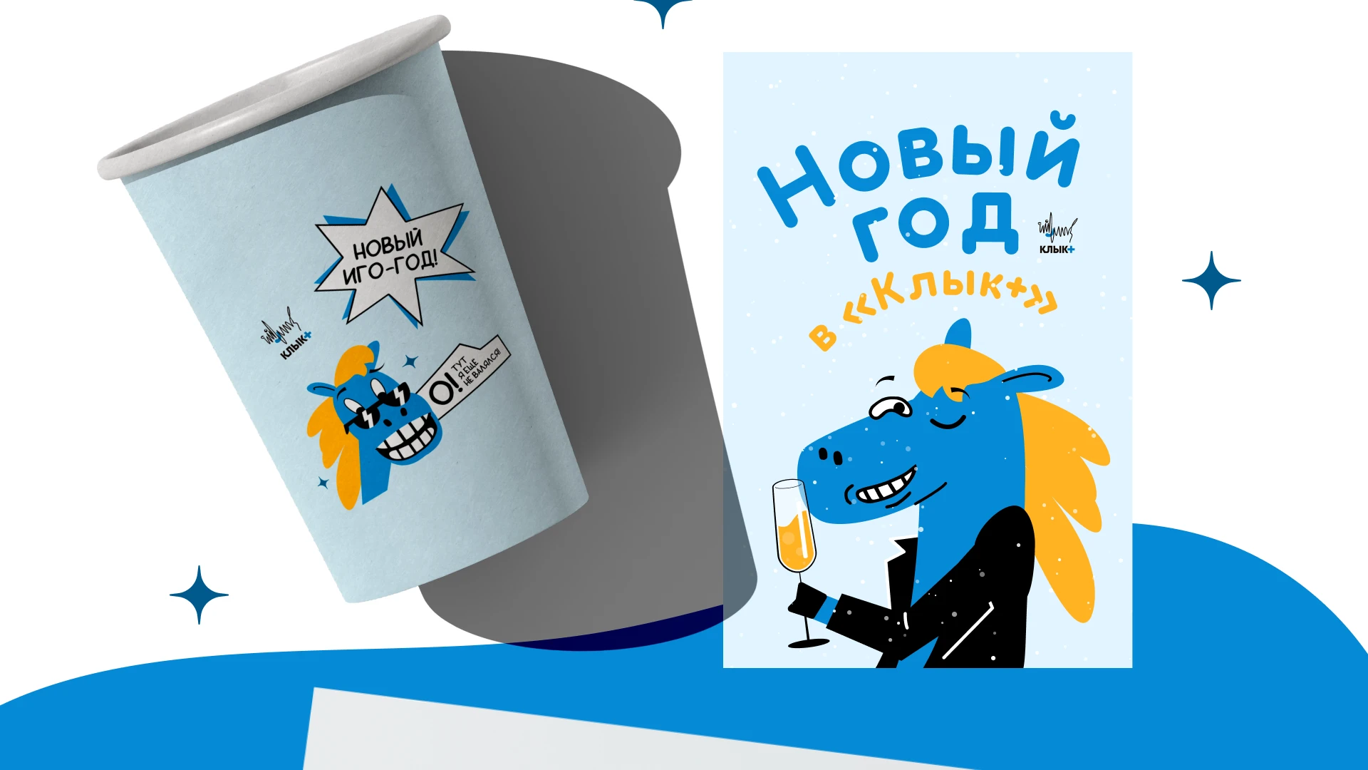 Стикерпак 2026 — Изображение №3 — Брендинг, Иллюстрация на Dprofile