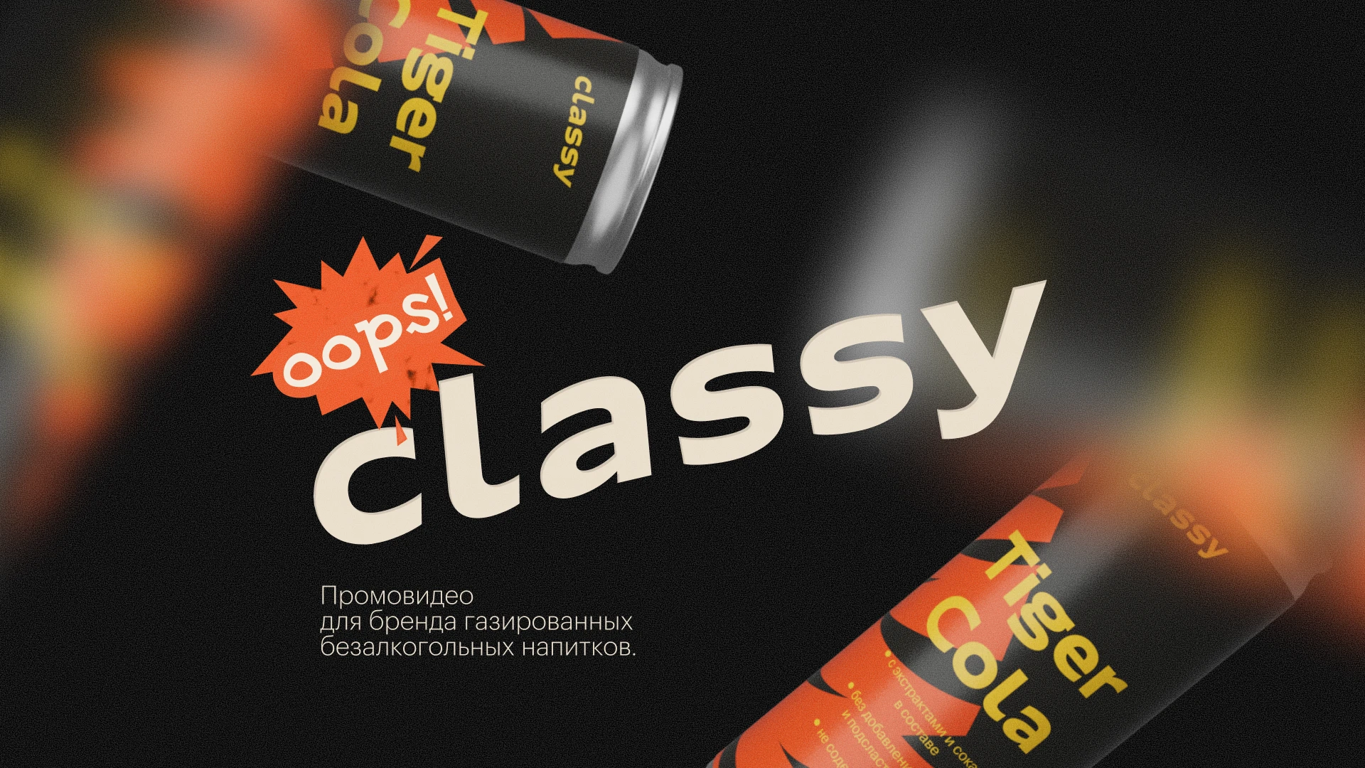 Проморолик для бренда лимонадов — Изображение №1 — Анимация на Dprofile