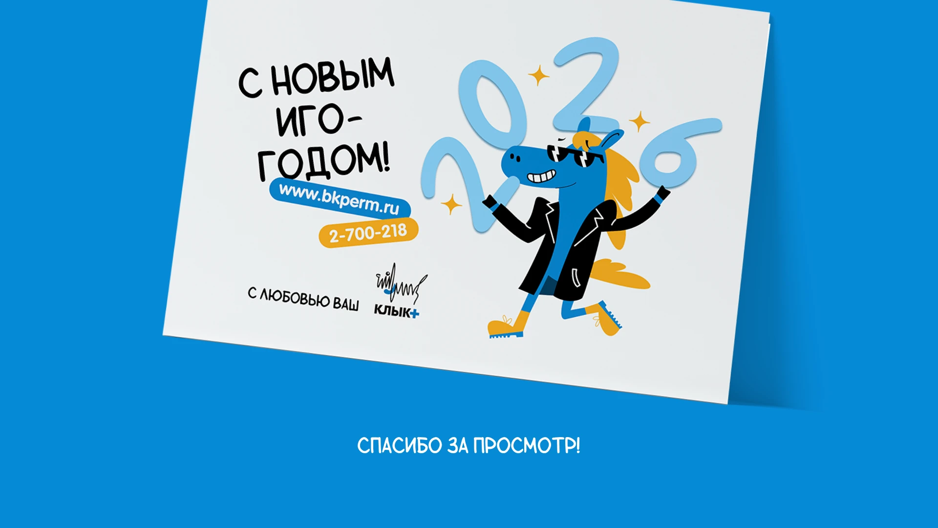 Стикерпак 2026 — Изображение №4 — Брендинг, Иллюстрация на Dprofile