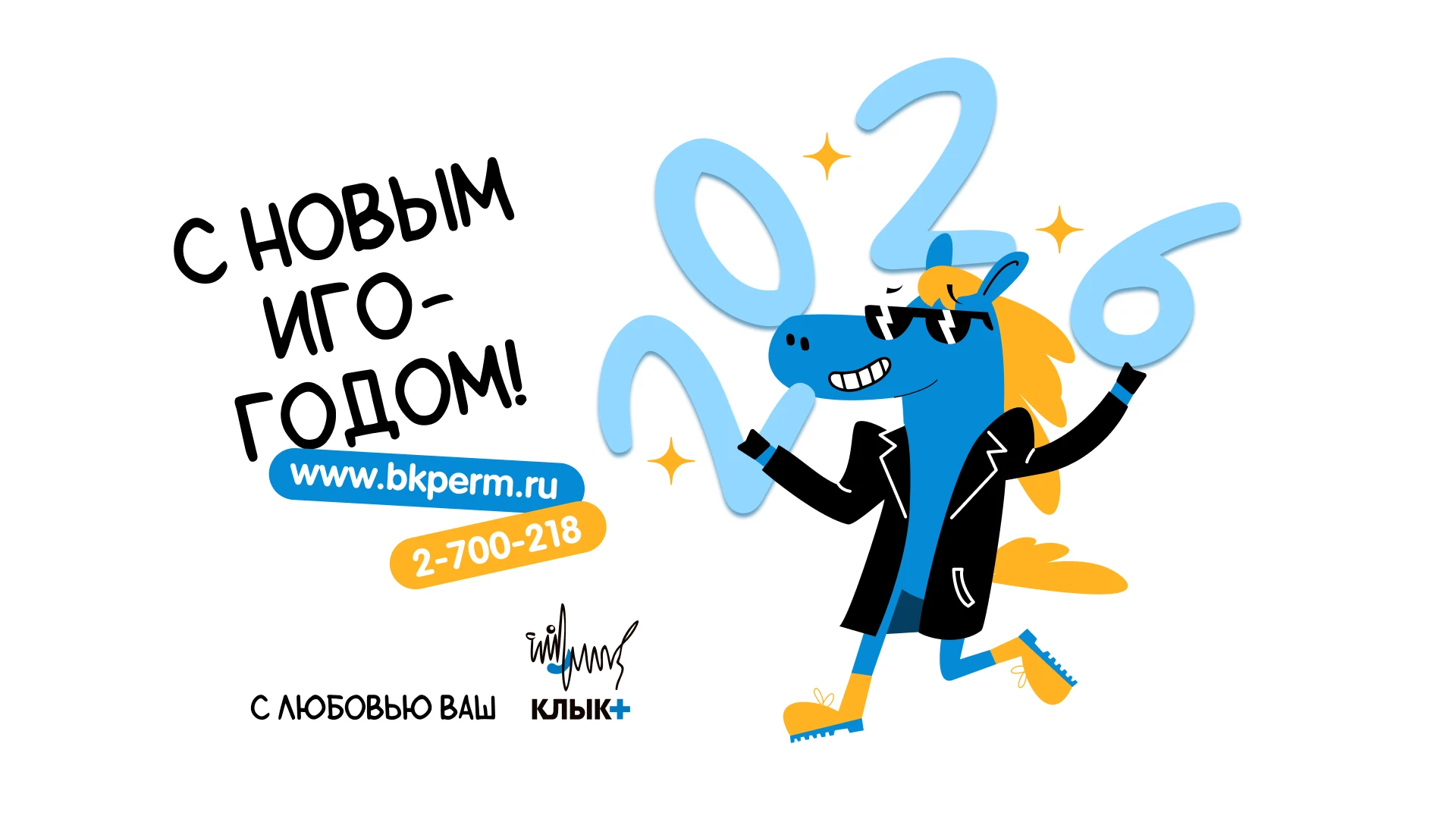 Стикерпак 2026 — Изображение №1 — Брендинг, Иллюстрация на Dprofile