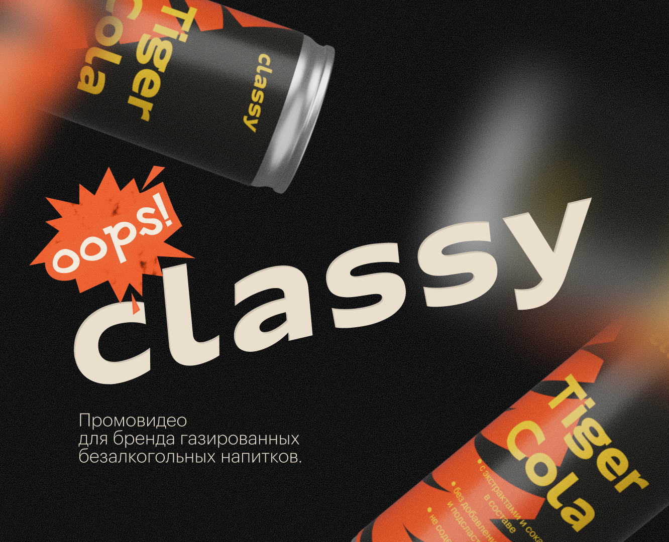 Проморолик для бренда лимонадов — Анимация на Dprofile