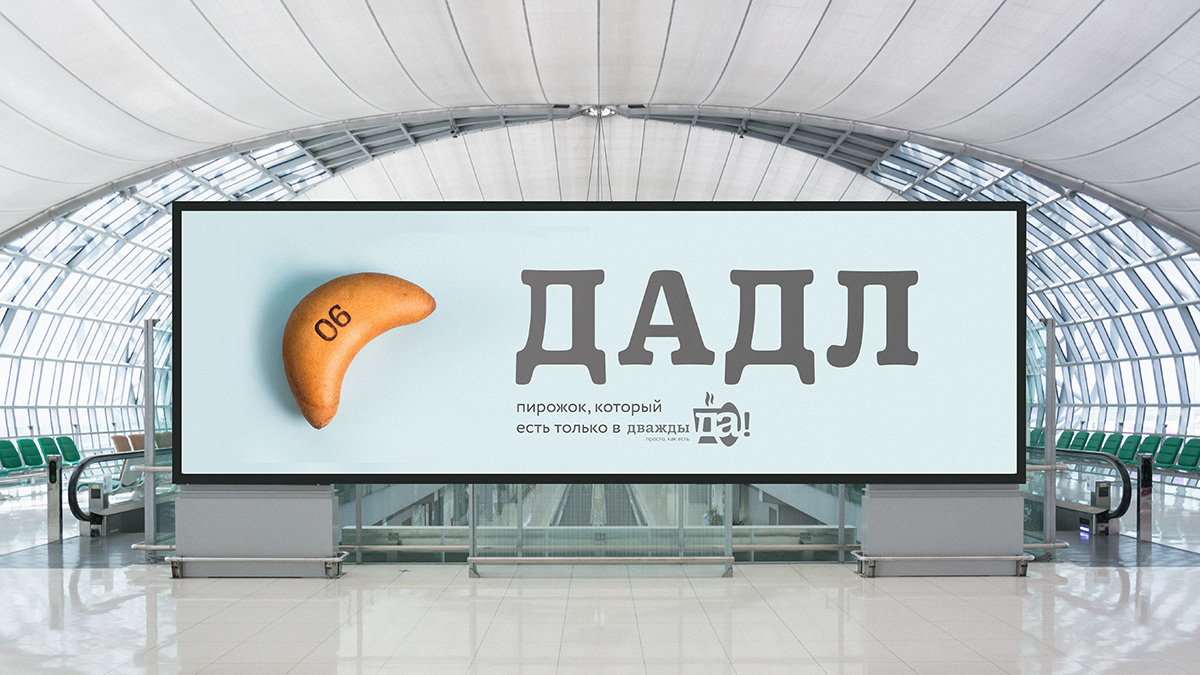 Дважды Да — Изображение №18 — Брендинг на Dprofile