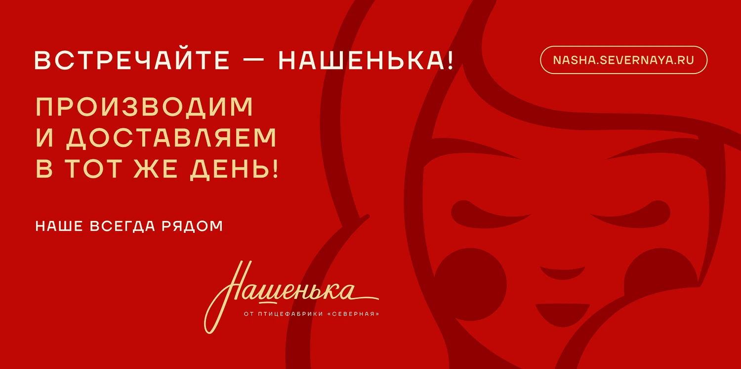 НАШЕНЬКА — Изображение №10 — Брендинг, Маркетинг на Dprofile