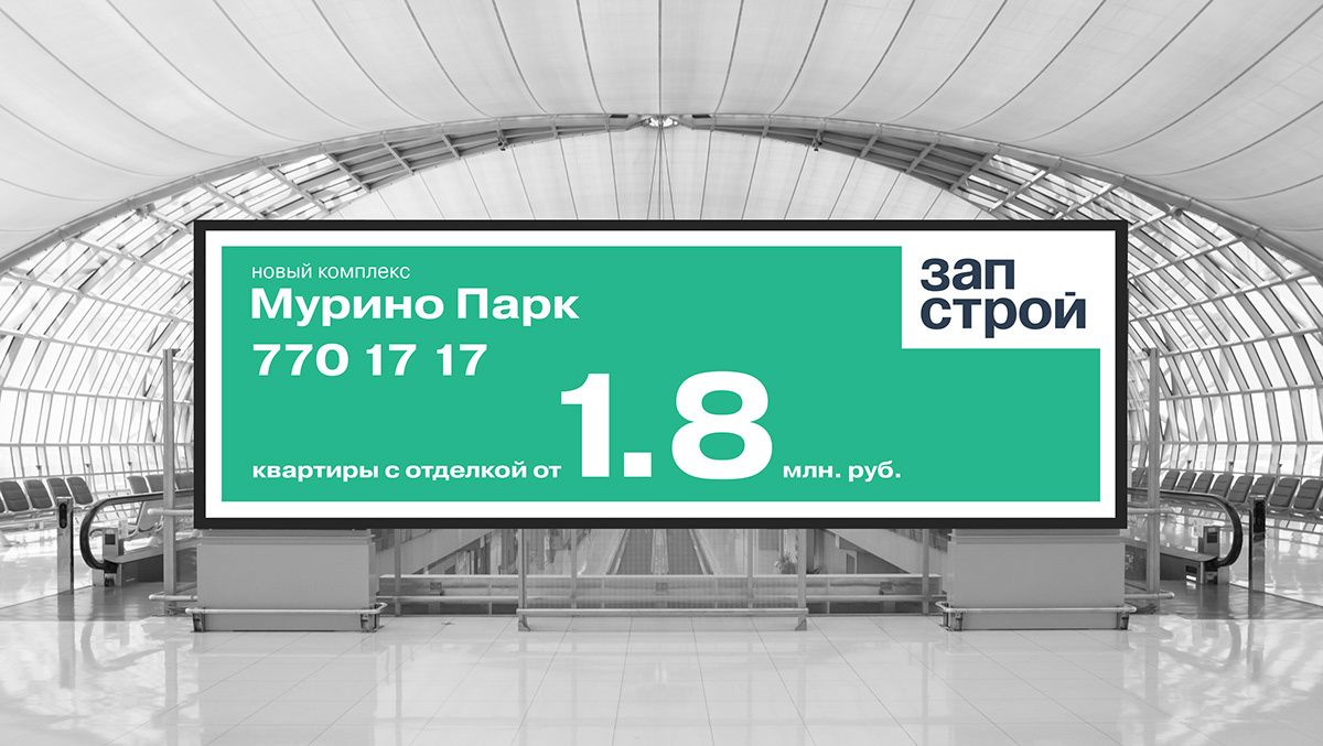 ЗАПСТРОЙ — Изображение №11 — Брендинг на Dprofile