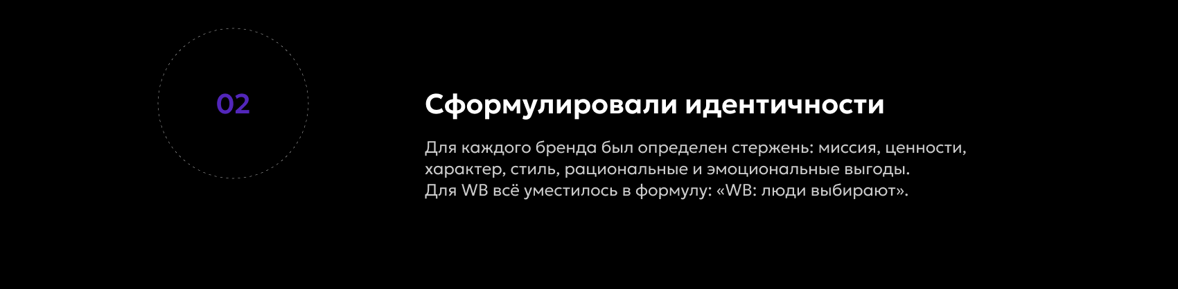 Wildberries-RUSS-RWB — Изображение №4 — Брендинг, Графика на Dprofile