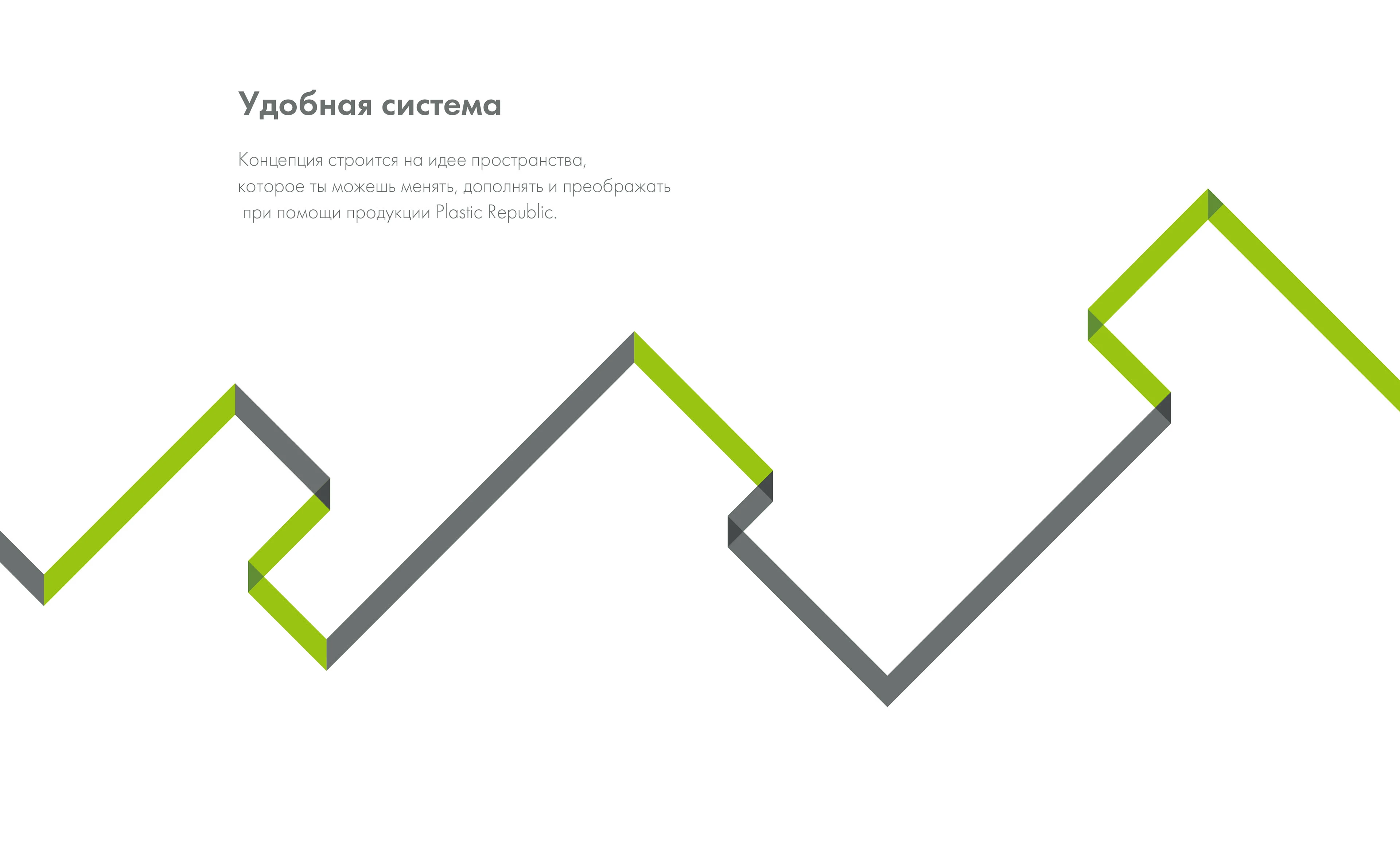 Plastic Republic — Изображение №7 — Брендинг на Dprofile