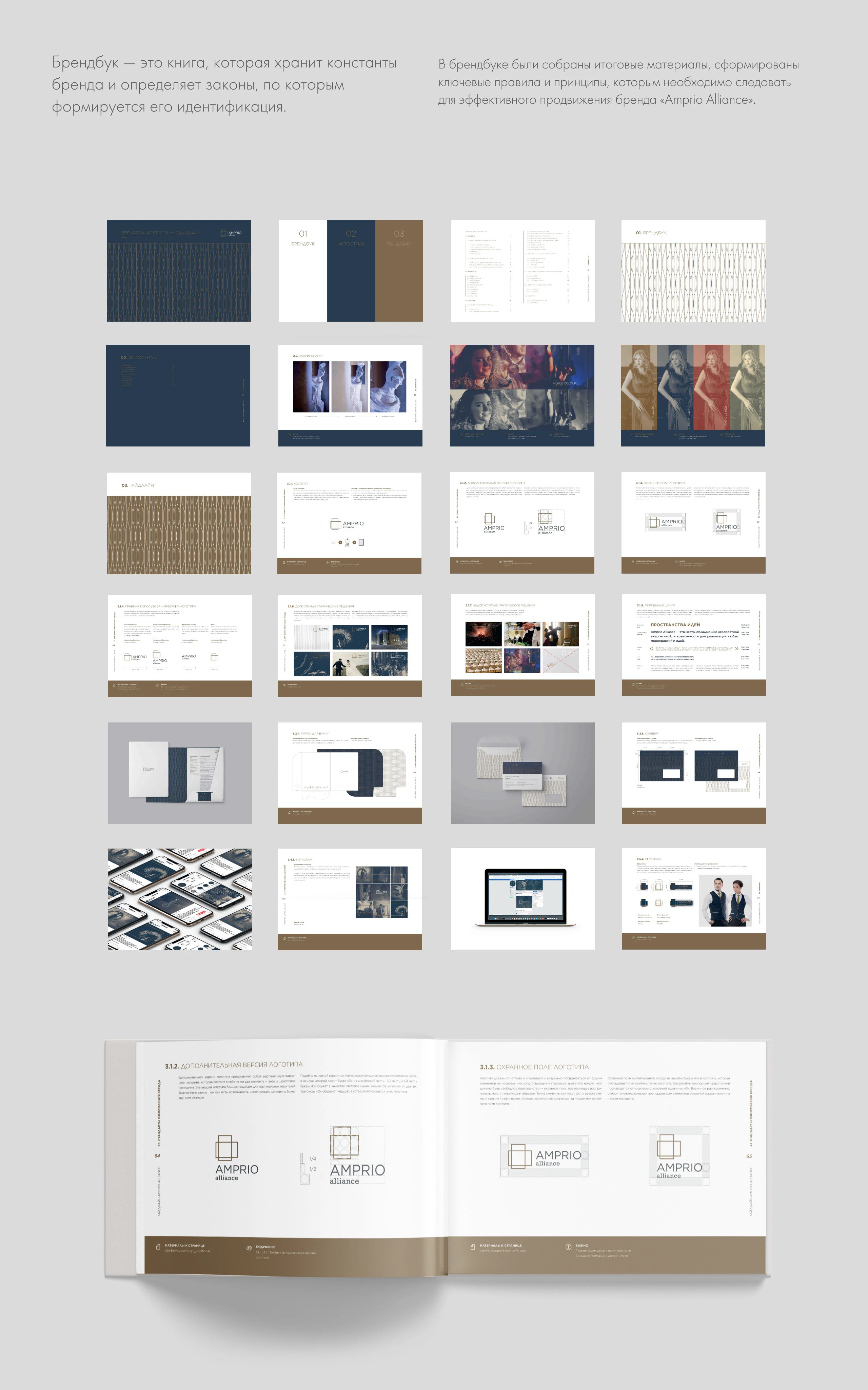 Amprio Alliance — Изображение №14 — Брендинг на Dprofile