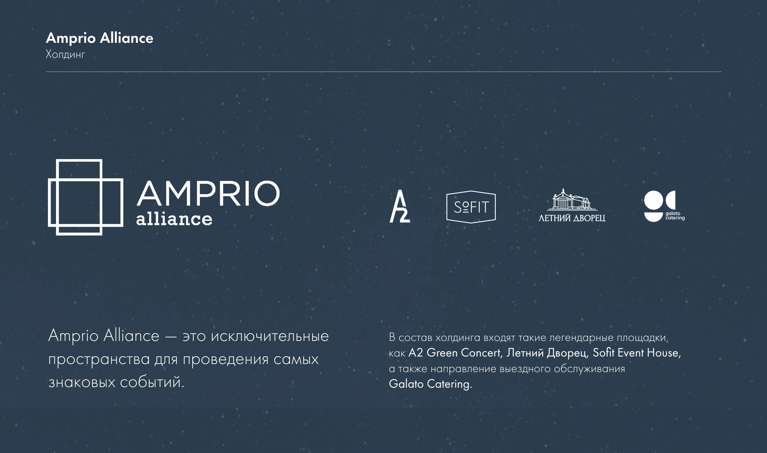 Amprio Alliance — Изображение №2 — Брендинг на Dprofile