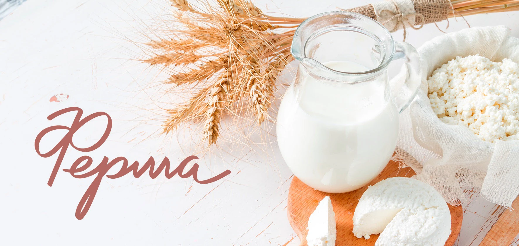 Лента Ферма — Изображение №3 — Брендинг на Dprofile