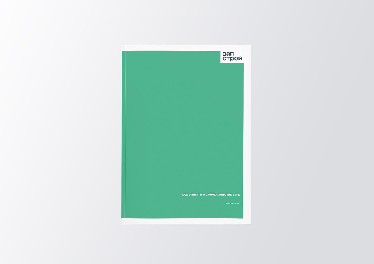 ЗАПСТРОЙ — Изображение №9 — Брендинг на Dprofile