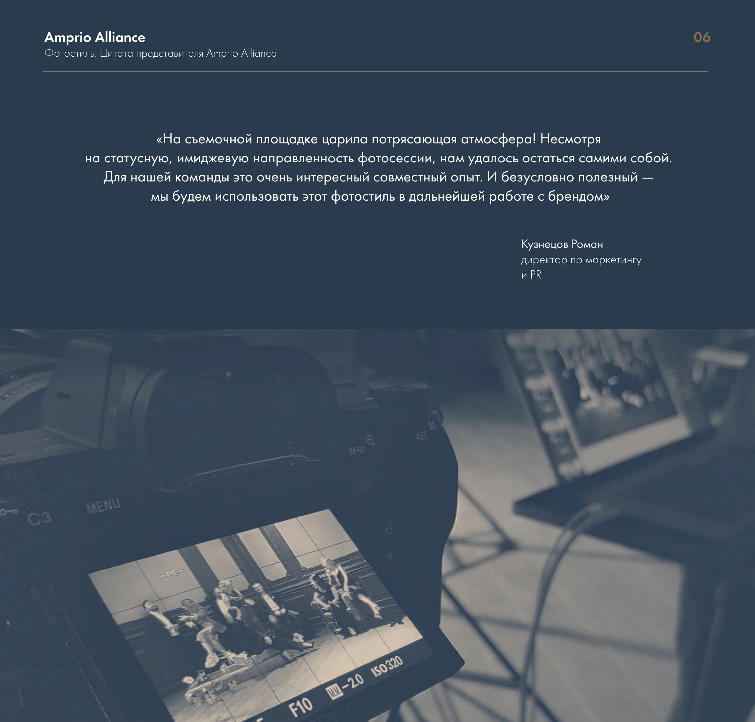 Amprio Alliance — Изображение №19 — Брендинг на Dprofile