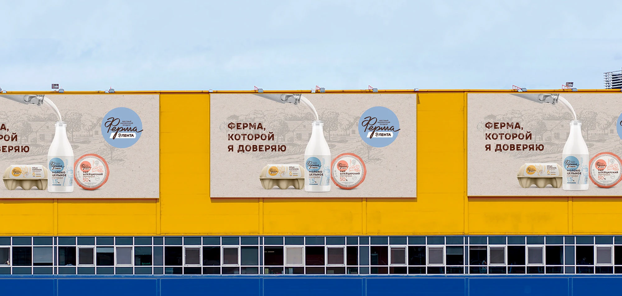 Лента Ферма — Изображение №9 — Брендинг на Dprofile