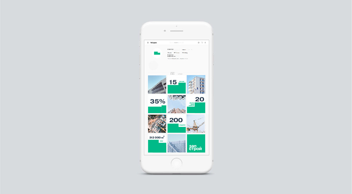 ЗАПСТРОЙ — Изображение №12 — Брендинг на Dprofile