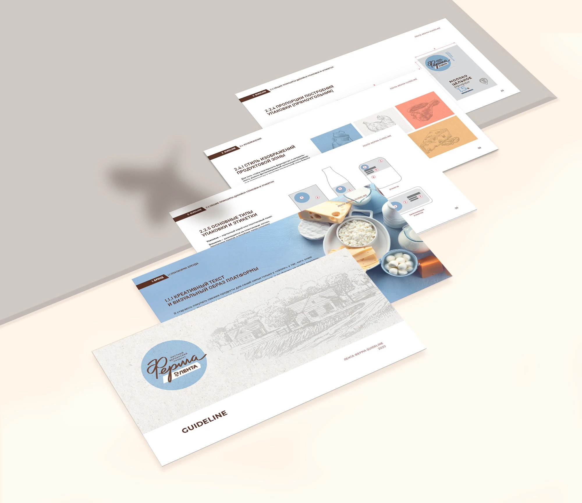 Лента Ферма — Изображение №10 — Брендинг на Dprofile