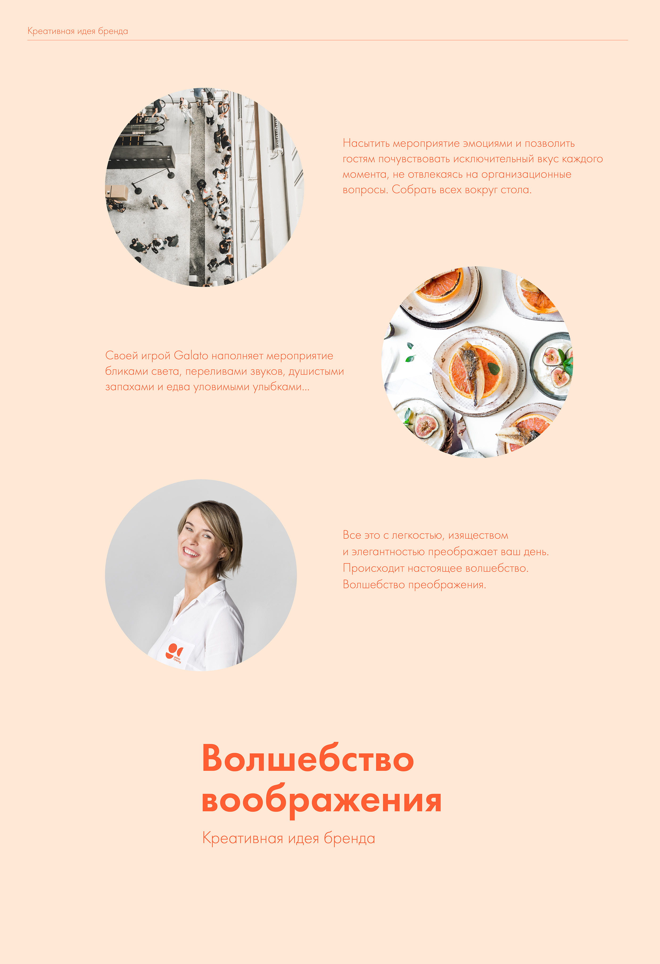 Galato Catering — Изображение №3 — Брендинг на Dprofile