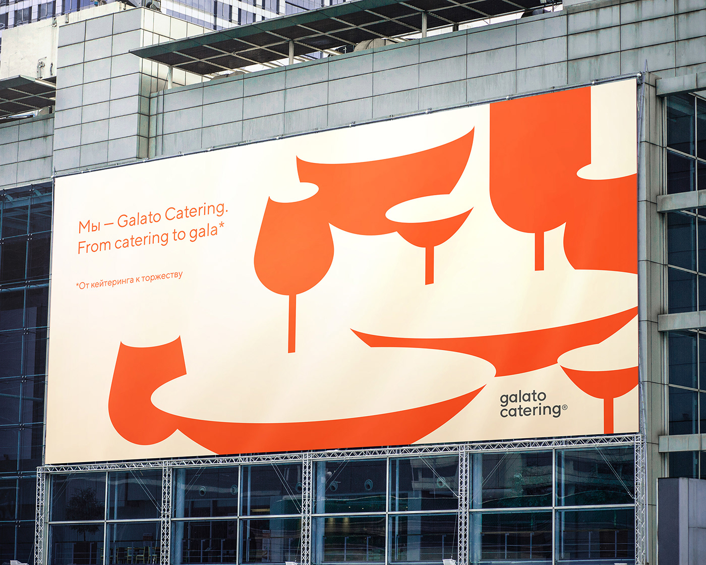 Galato Catering — Изображение №15 — Брендинг на Dprofile