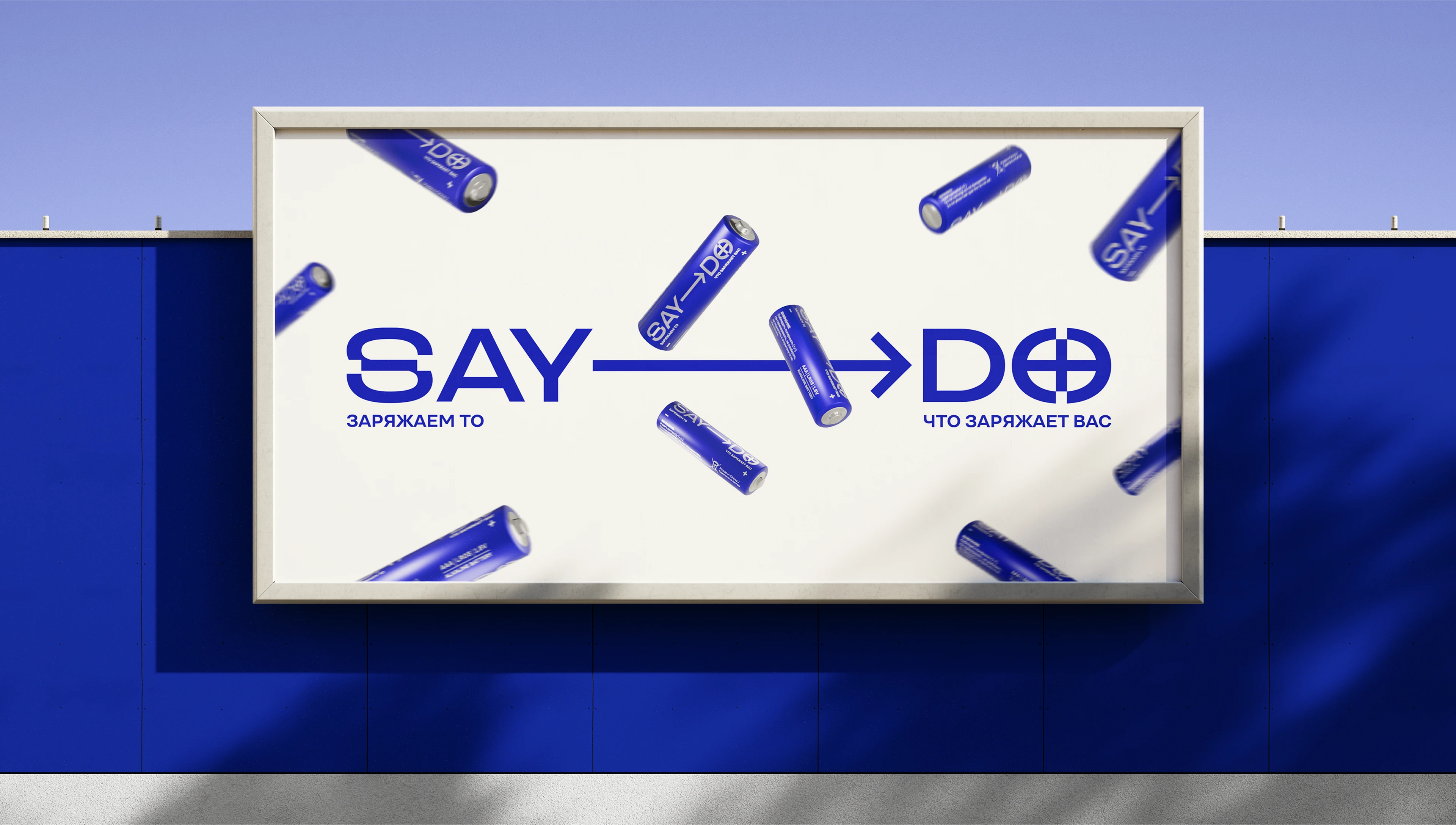 SAYDO — Изображение №5 — Брендинг на Dprofile