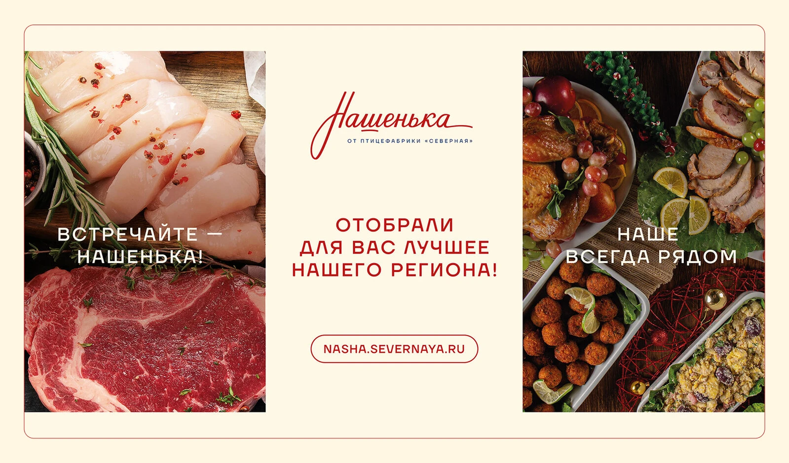 НАШЕНЬКА — Изображение №11 — Брендинг, Маркетинг на Dprofile