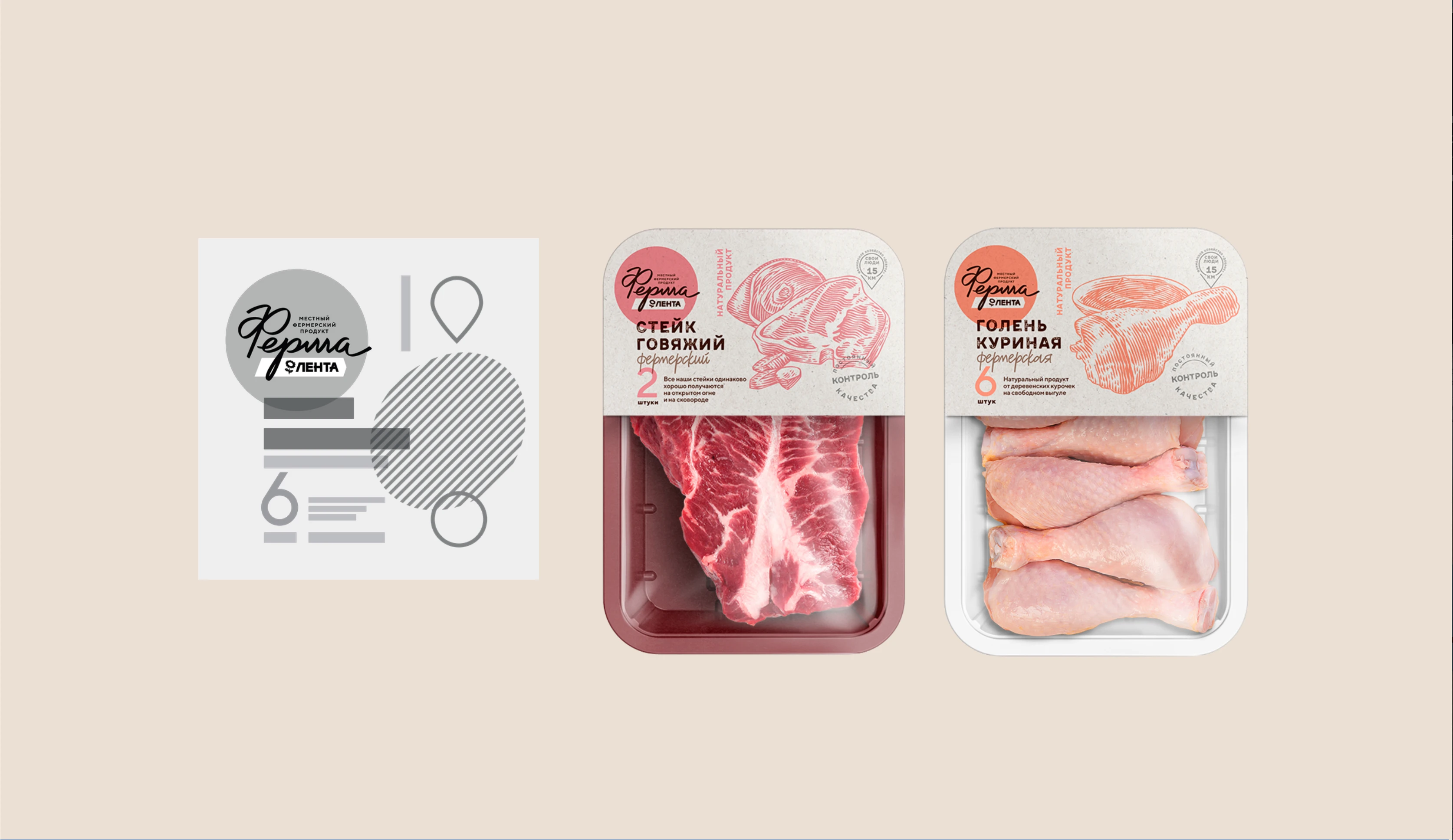 Лента Ферма — Изображение №5 — Брендинг на Dprofile