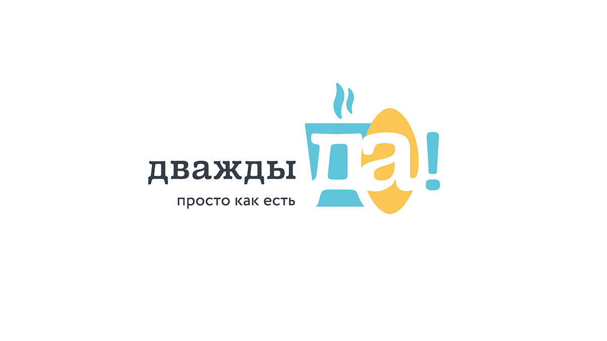 Дважды Да — Изображение №7 — Брендинг на Dprofile