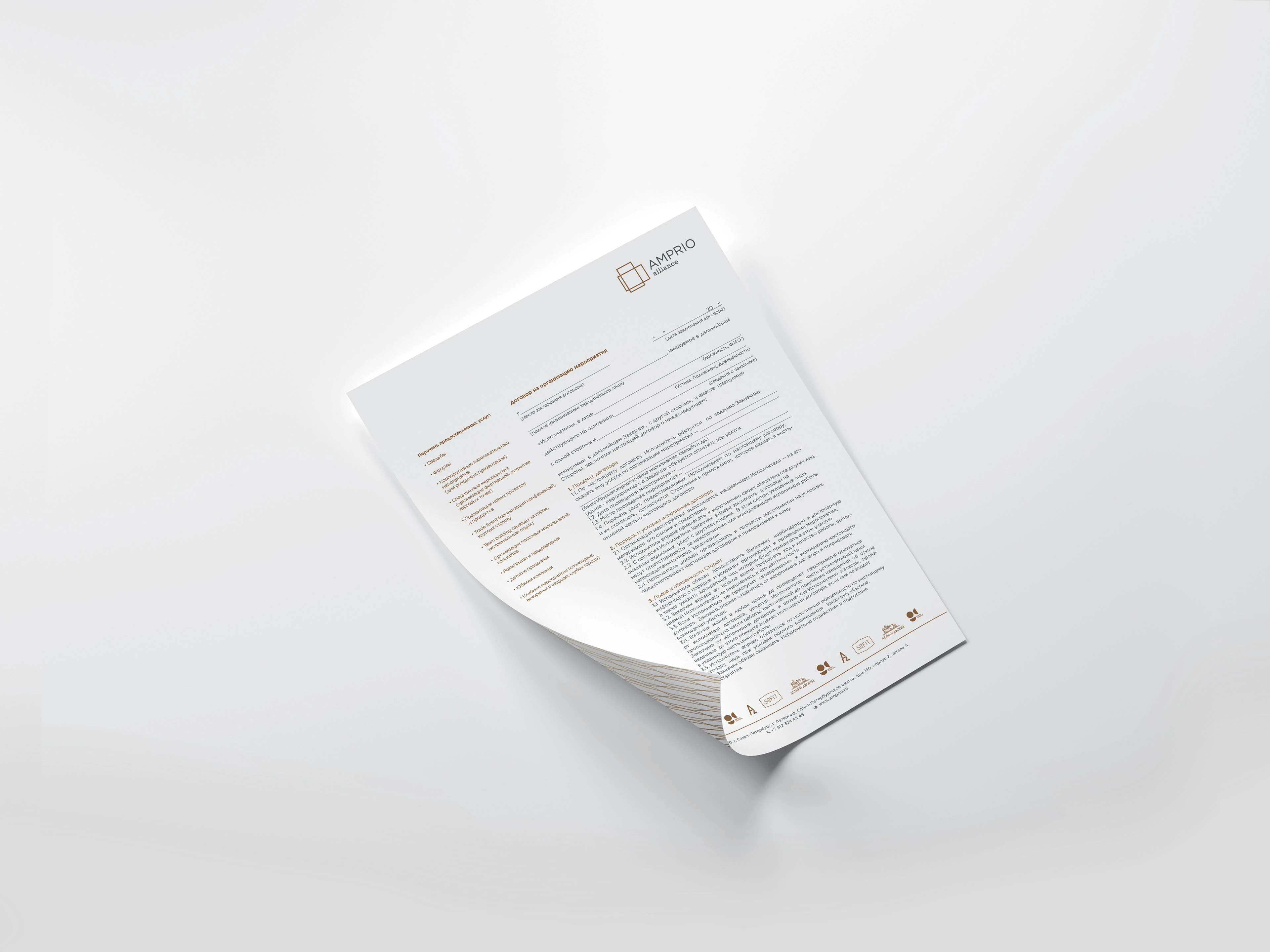 Amprio Alliance — Изображение №13 — Брендинг на Dprofile