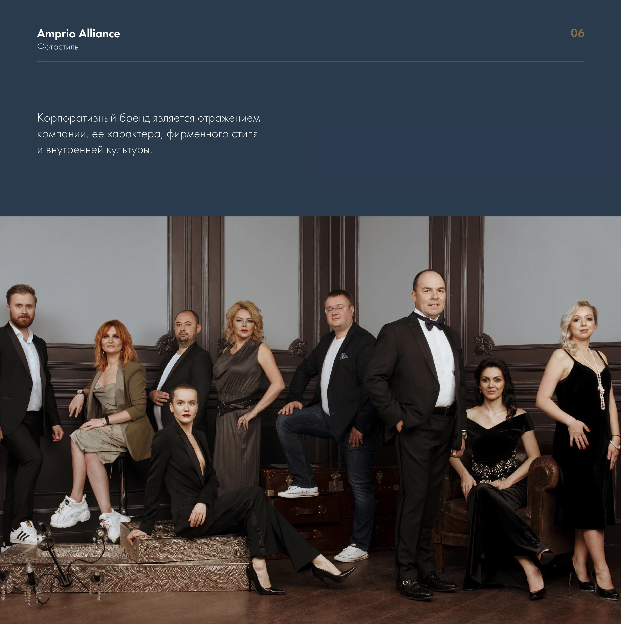 Amprio Alliance — Изображение №16 — Брендинг на Dprofile