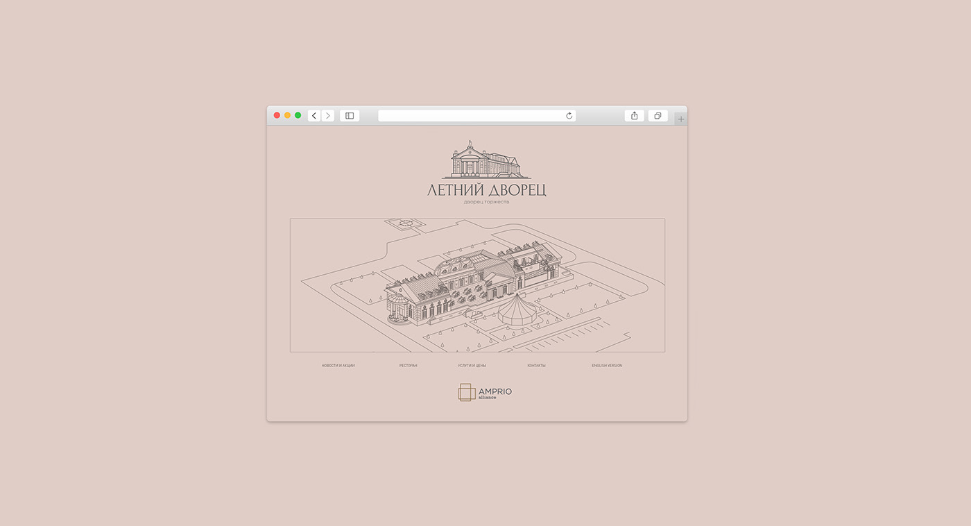 Летний Дворец — Изображение №8 — Брендинг на Dprofile