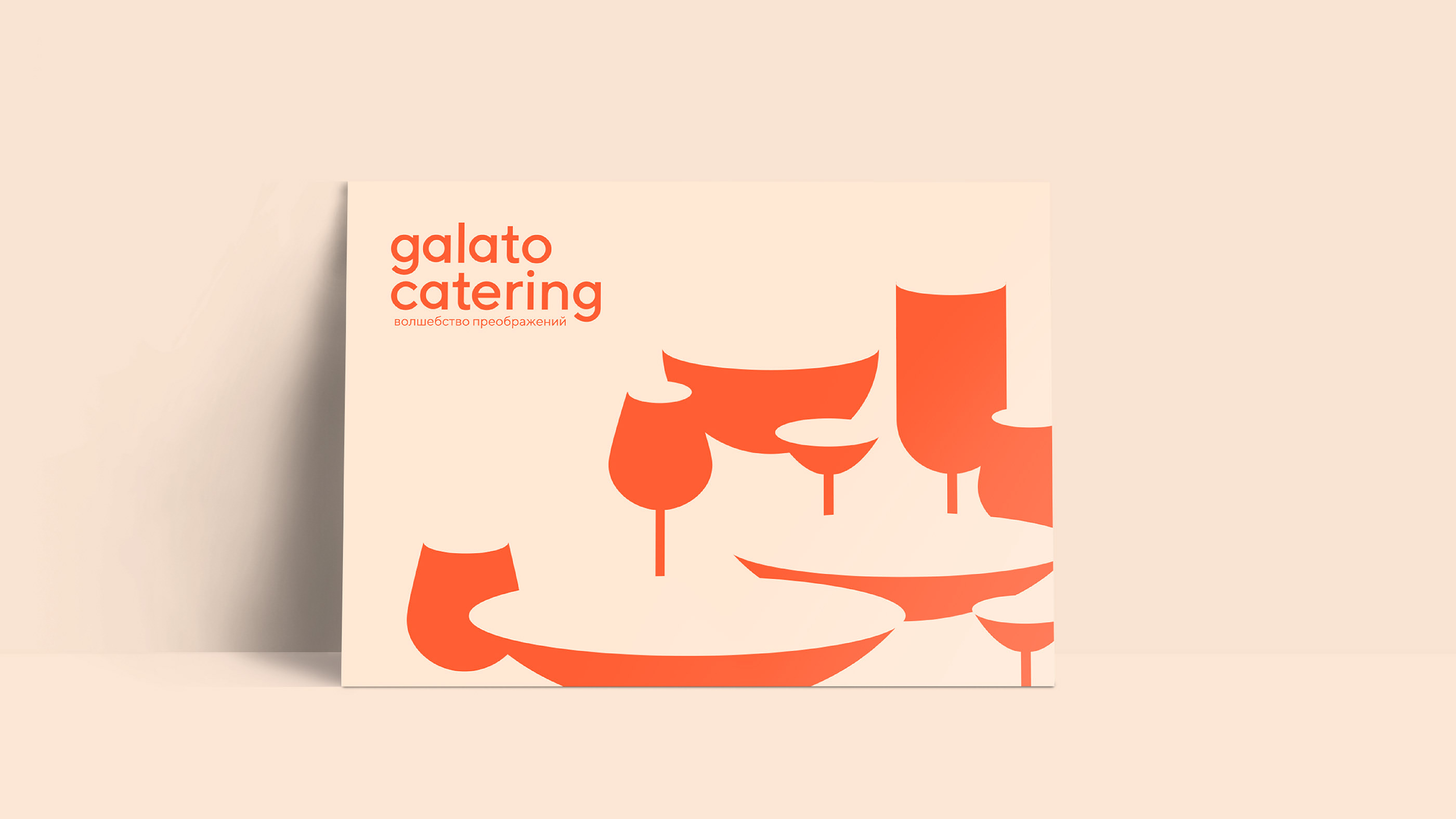 Galato Catering — Изображение №13 — Брендинг на Dprofile