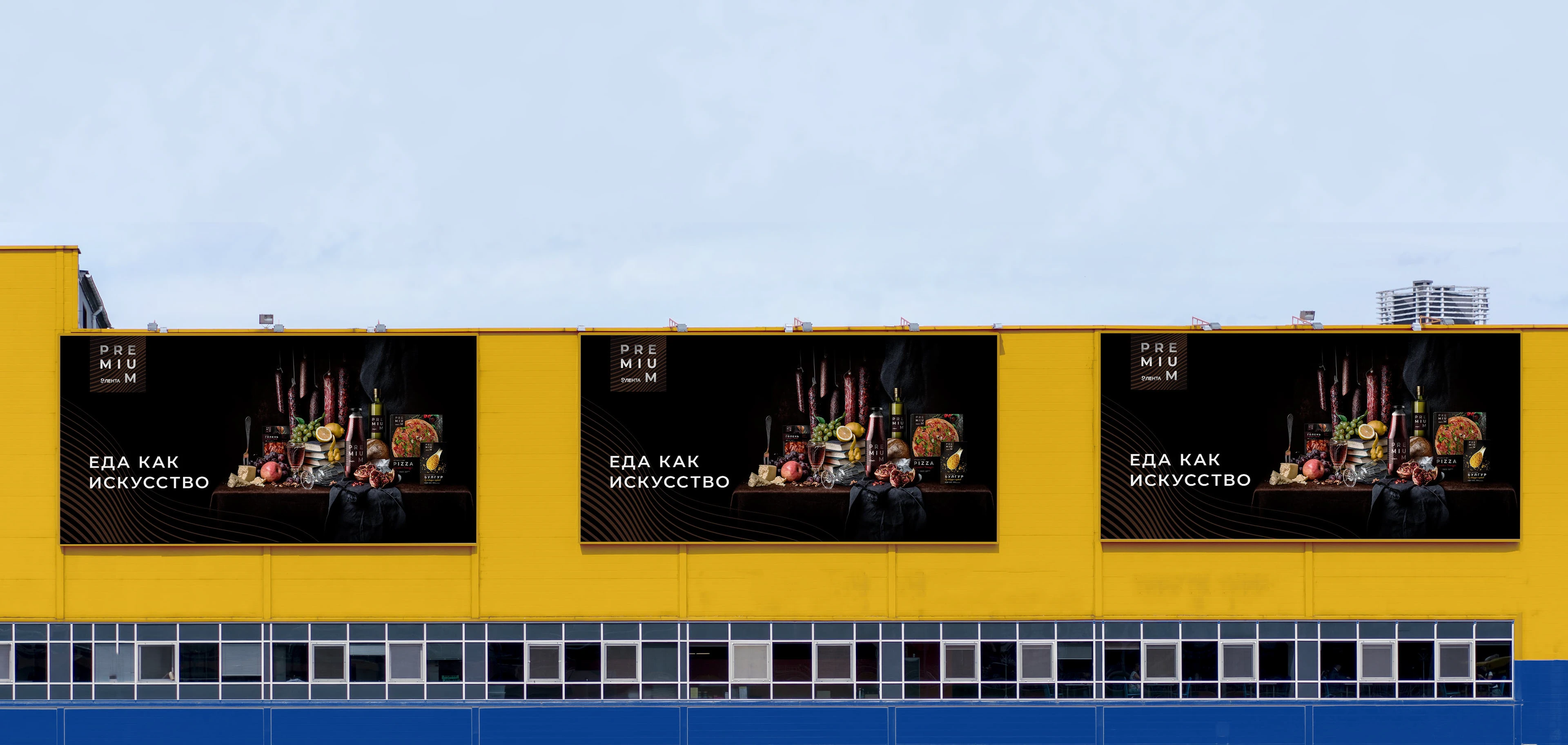 ЛЕНТА PREMIUM — Изображение №9 — Брендинг на Dprofile