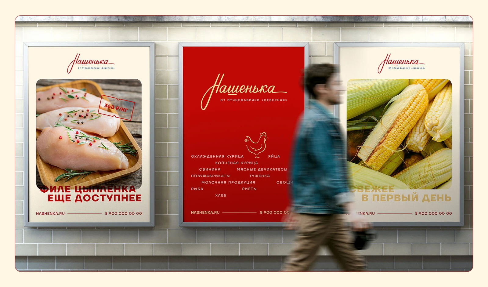 НАШЕНЬКА — Изображение №12 — Брендинг, Маркетинг на Dprofile