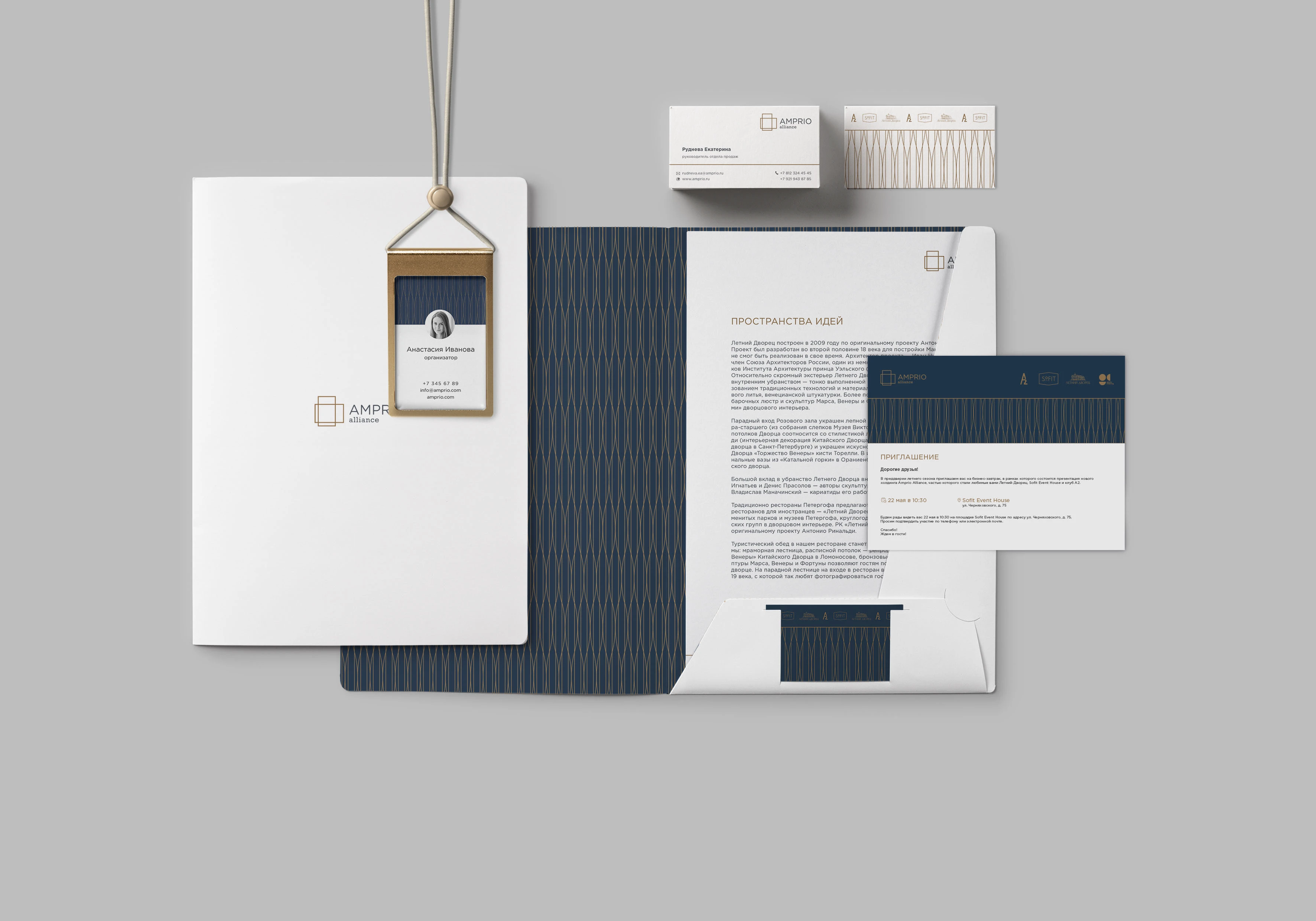 Amprio Alliance — Изображение №12 — Брендинг на Dprofile