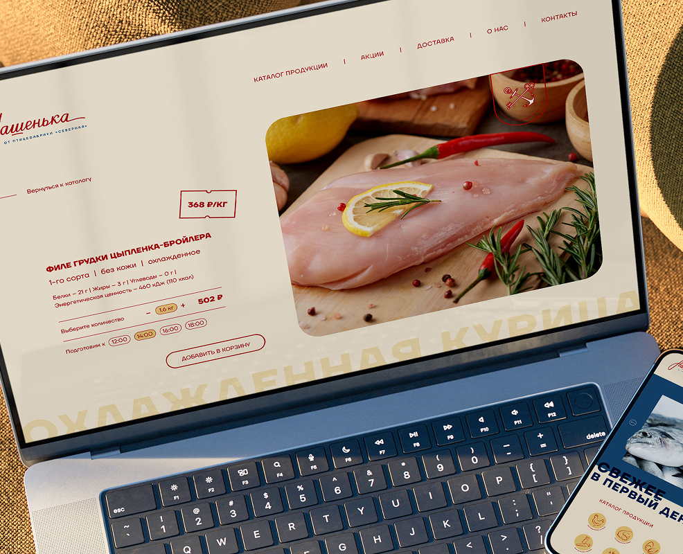 НАШЕНЬКА — Брендинг, Маркетинг на Dprofile