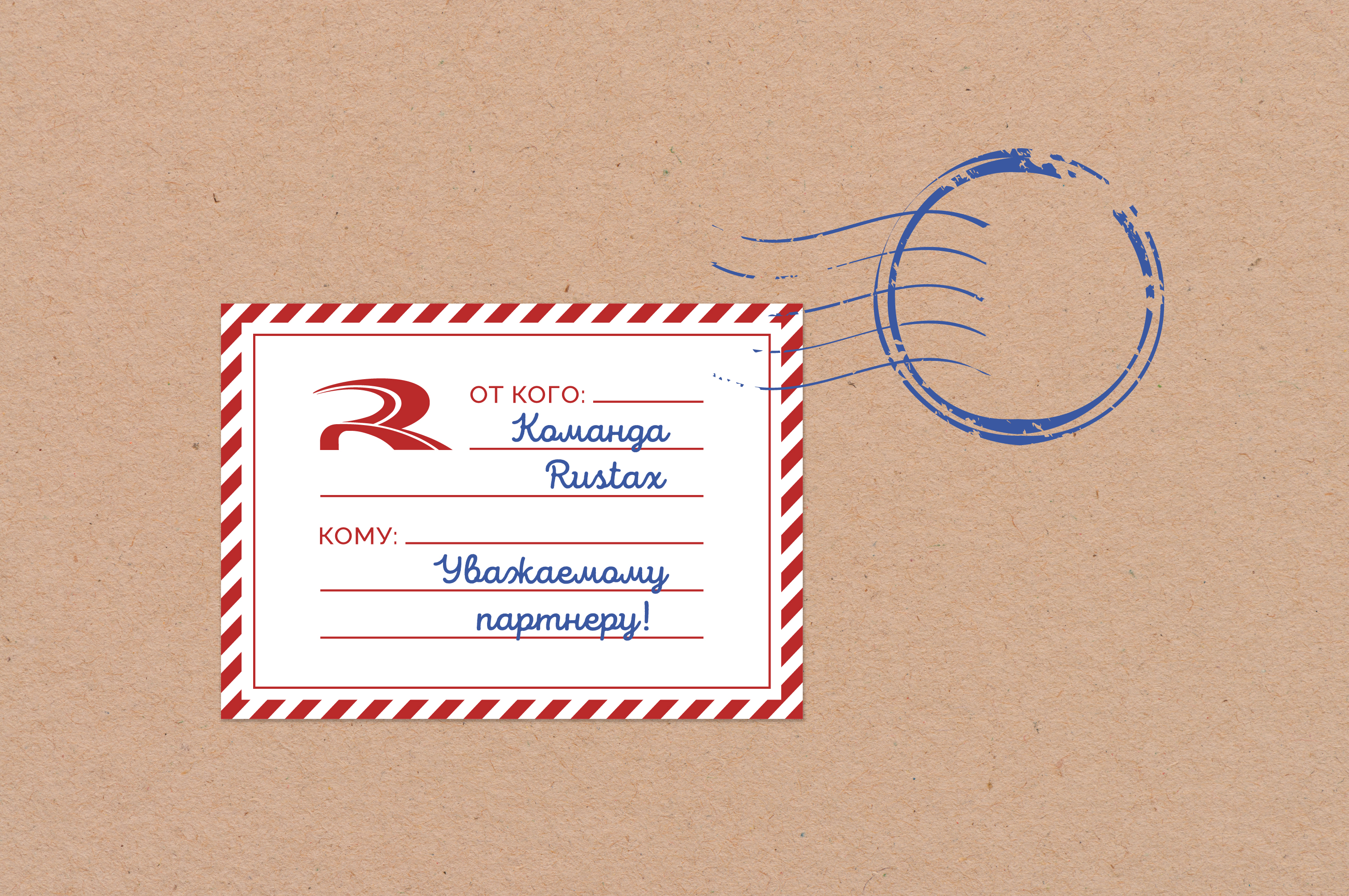 Новогодние наклейки на подарочную упаковку для RUSTAX — Изображение №6 — Брендинг, Графика на Dprofile