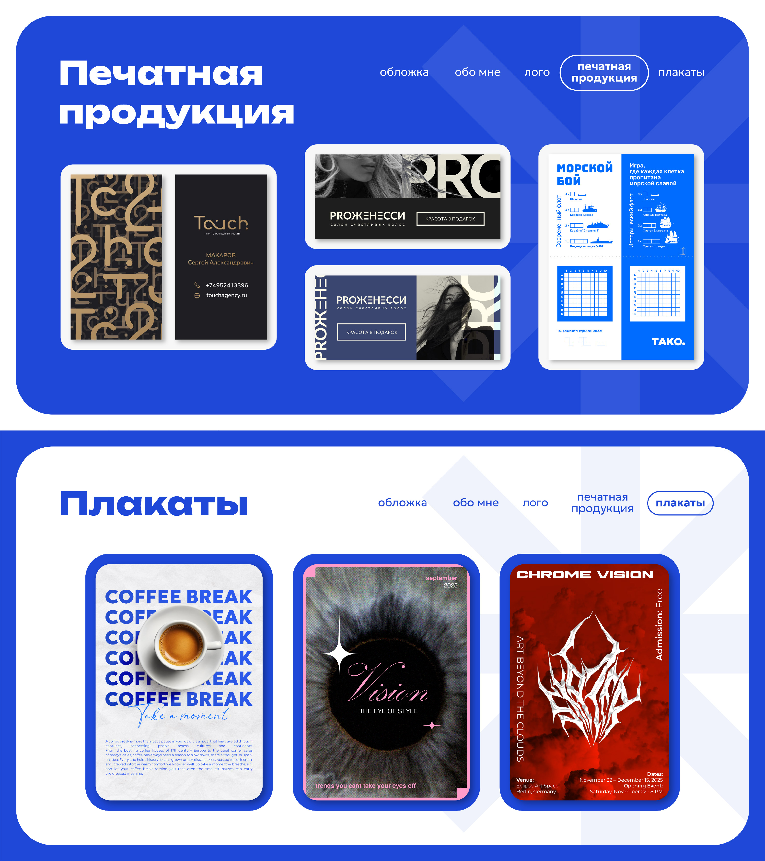 Presentation Design ( Portfolio ) — Изображение №2 — Брендинг на Dprofile