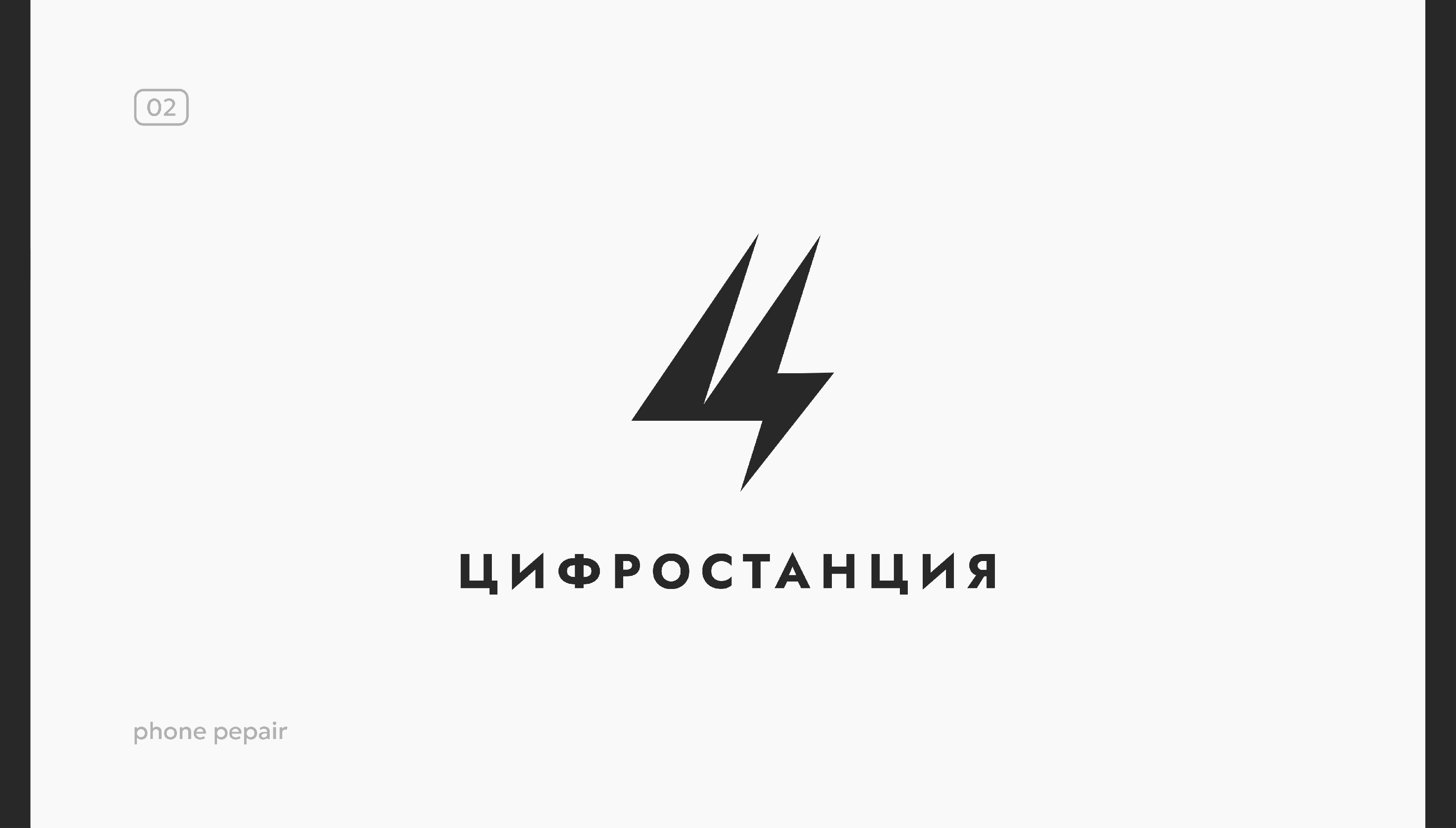 Logos Collection (2024-2025) — Изображение №3 — Брендинг, Графика на Dprofile