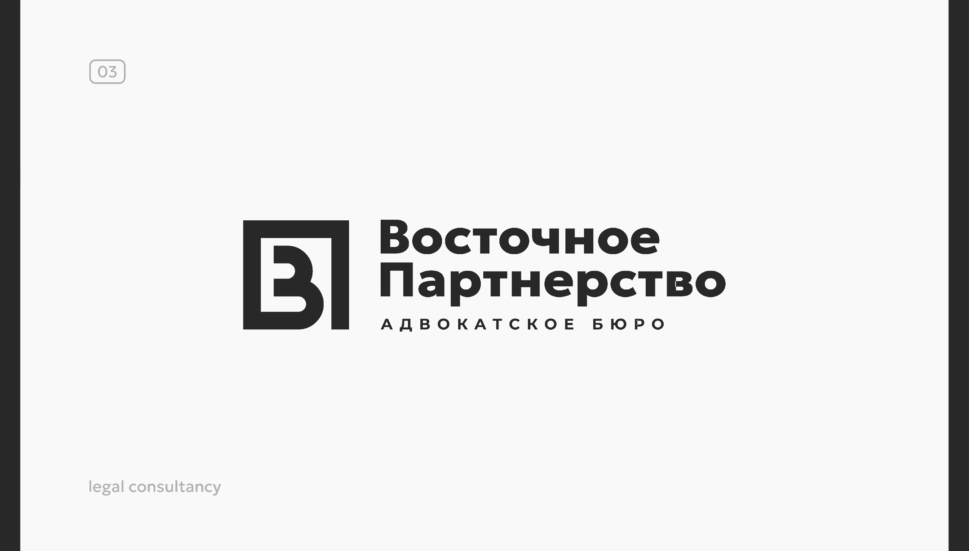 Logos Collection (2024-2025) — Изображение №4 — Брендинг, Графика на Dprofile