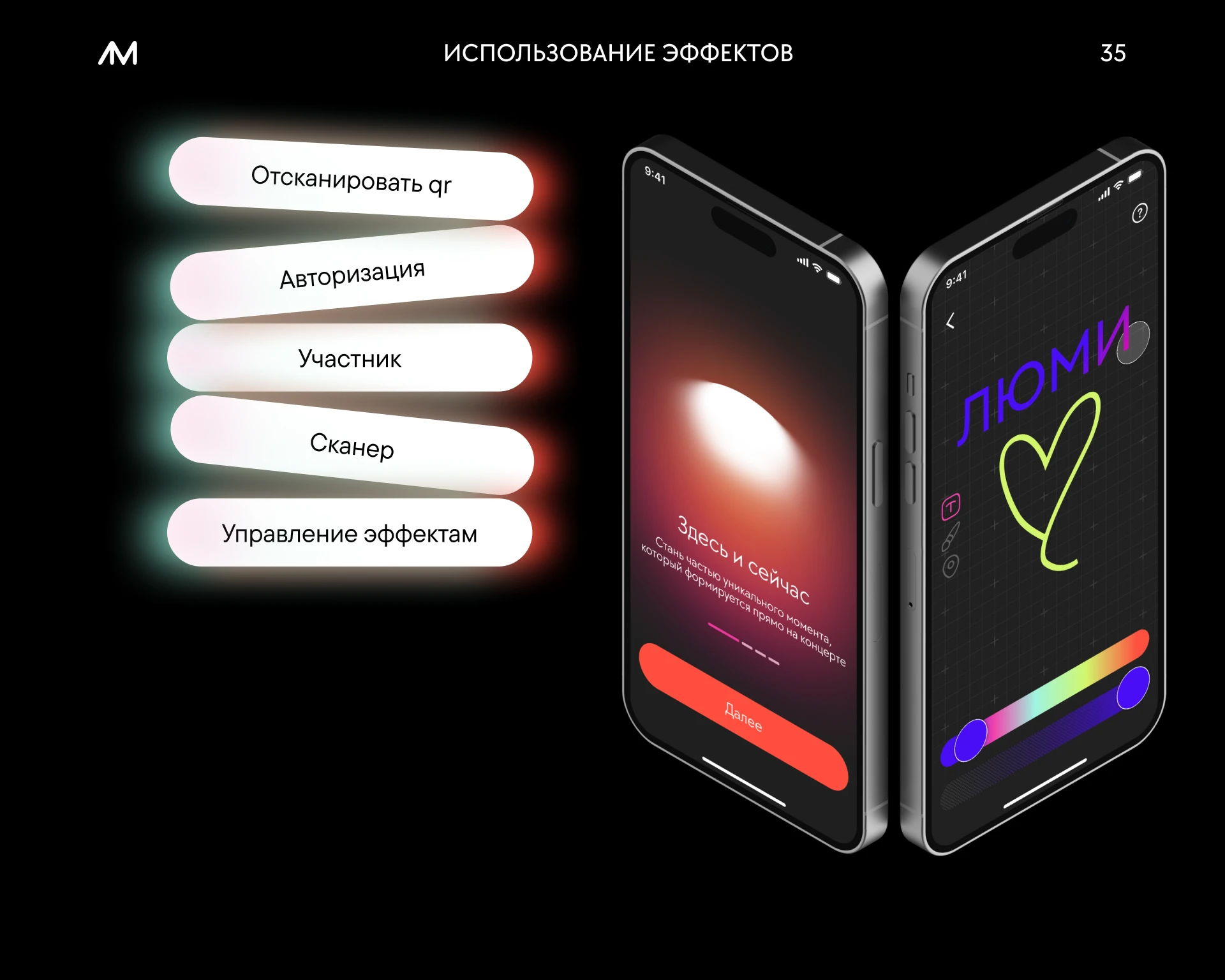 Приложение для концертов ЛЮМИ — Изображение №35 — Интерфейсы на Dprofile