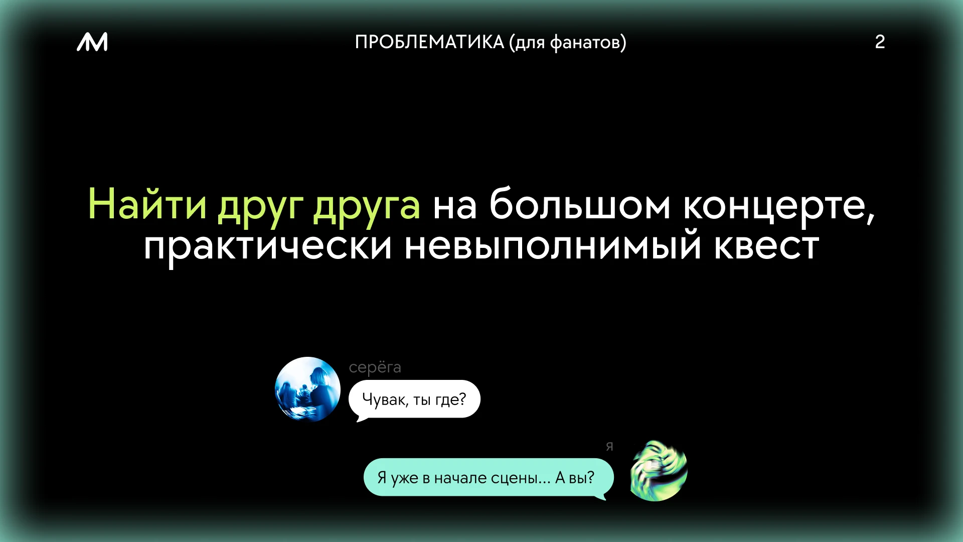 Приложение для концертов ЛЮМИ — Изображение №2 — Интерфейсы на Dprofile
