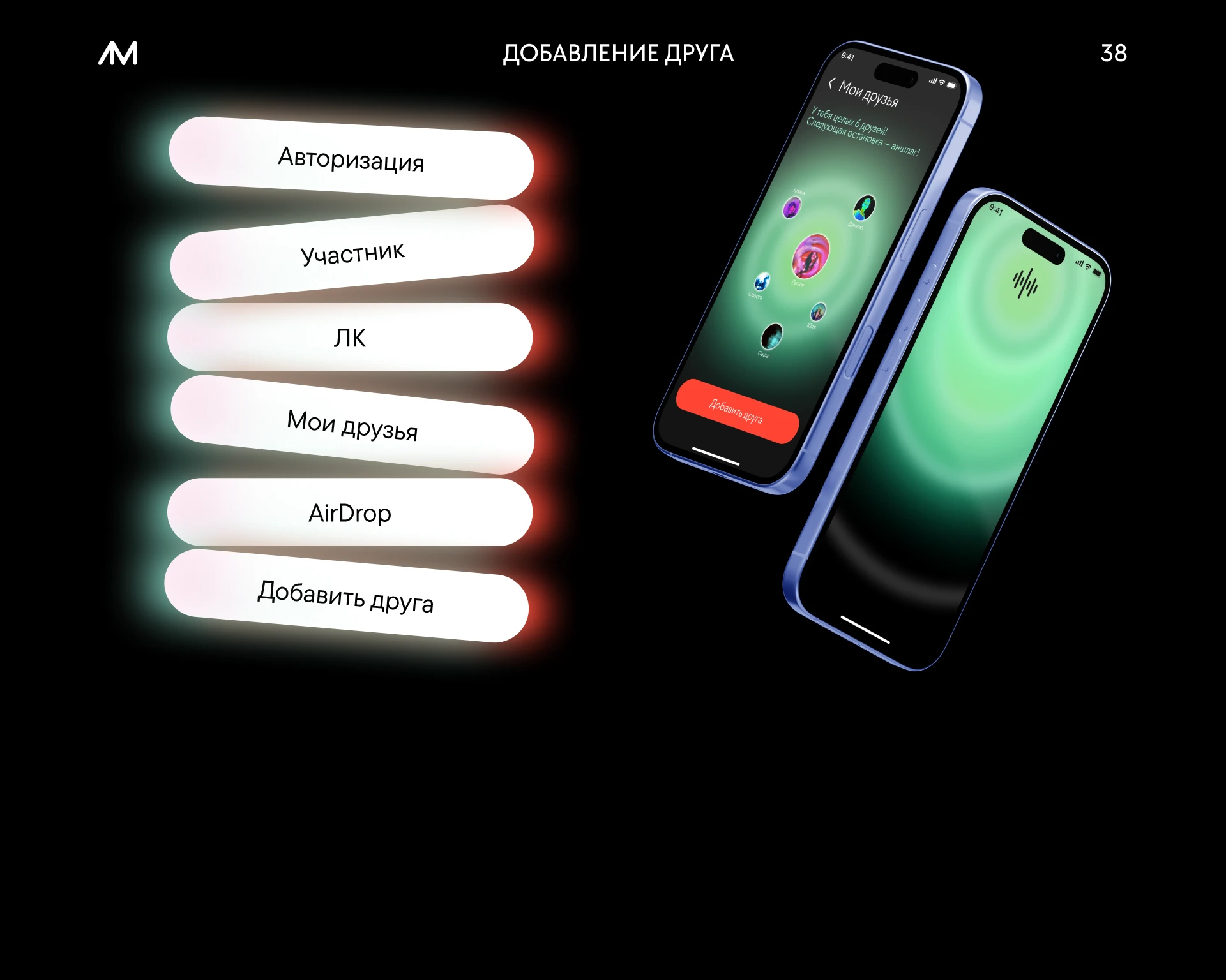 Приложение для концертов ЛЮМИ — Изображение №38 — Интерфейсы на Dprofile