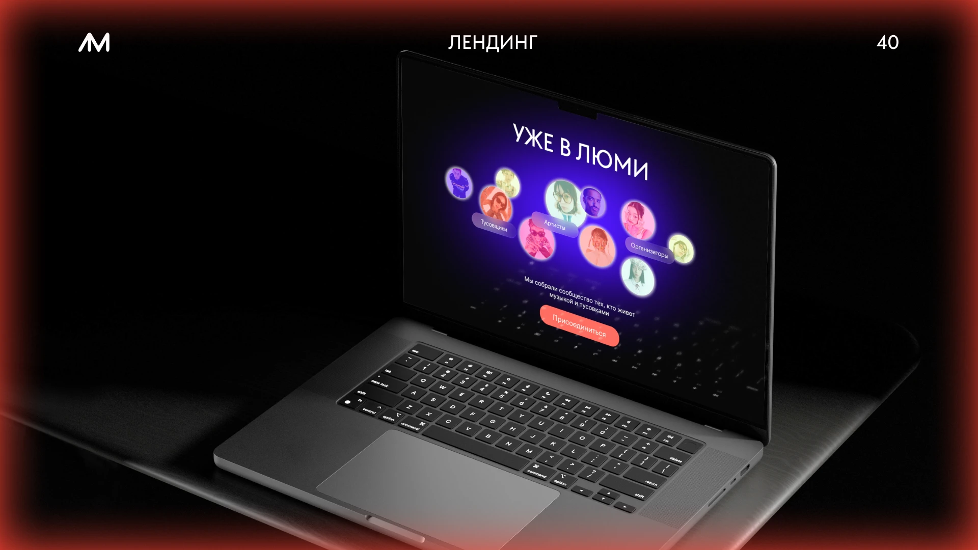 Приложение для концертов ЛЮМИ — Изображение №40 — Интерфейсы на Dprofile