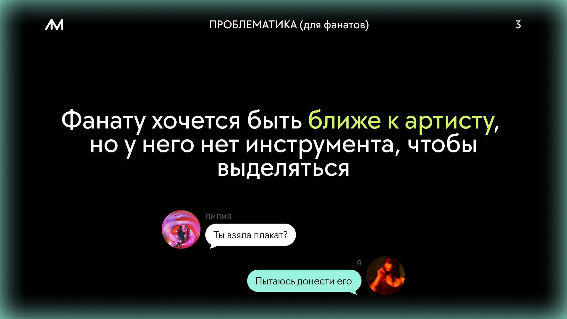 Приложение для концертов ЛЮМИ — Изображение №3 — Интерфейсы на Dprofile
