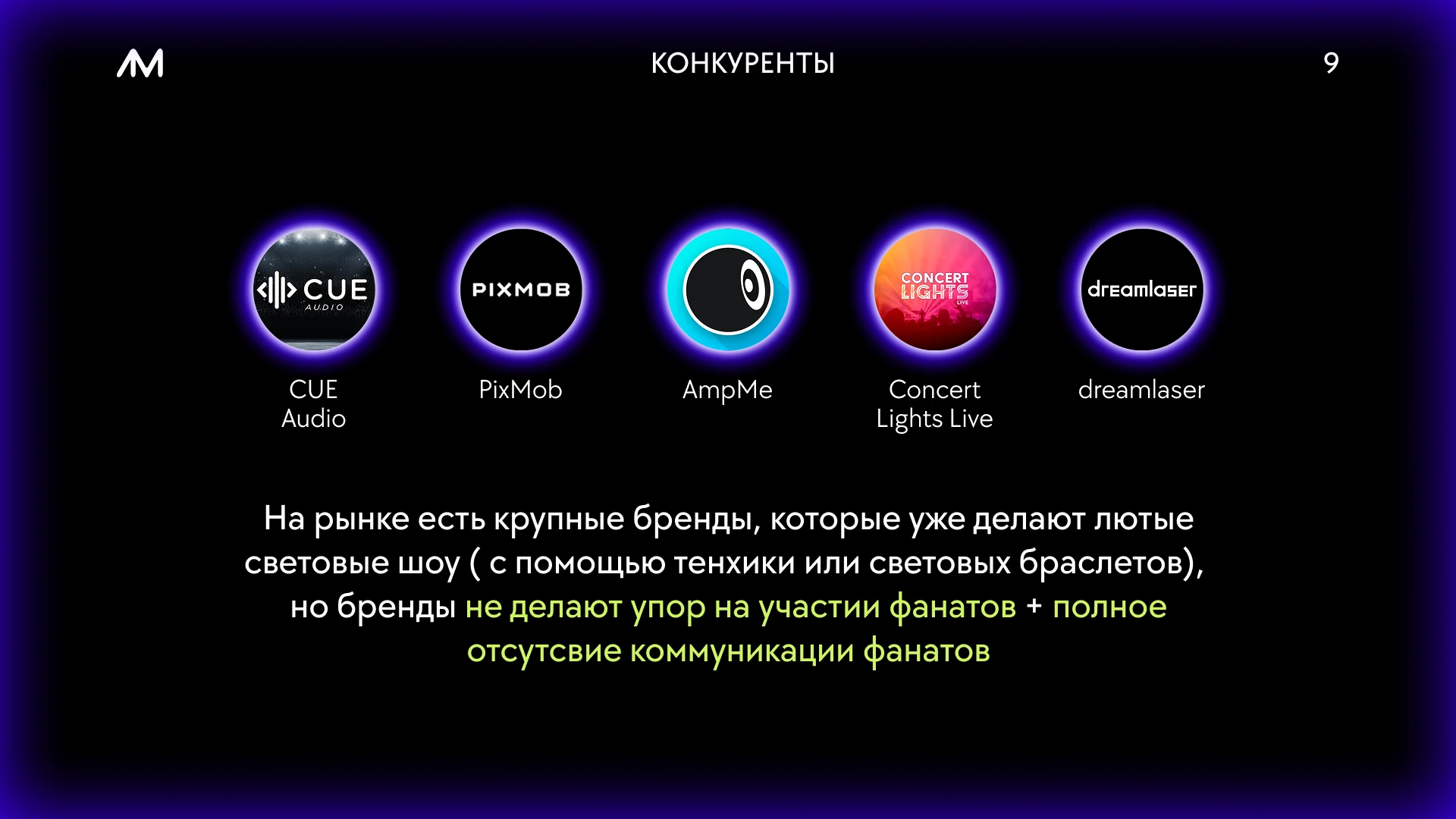 Приложение для концертов ЛЮМИ — Изображение №9 — Интерфейсы на Dprofile