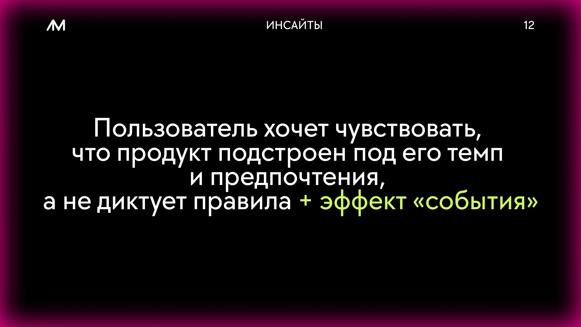Приложение для концертов ЛЮМИ — Изображение №12 — Интерфейсы на Dprofile