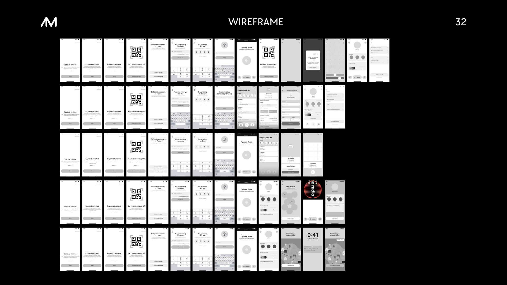 Приложение для концертов ЛЮМИ — Изображение №32 — Интерфейсы на Dprofile