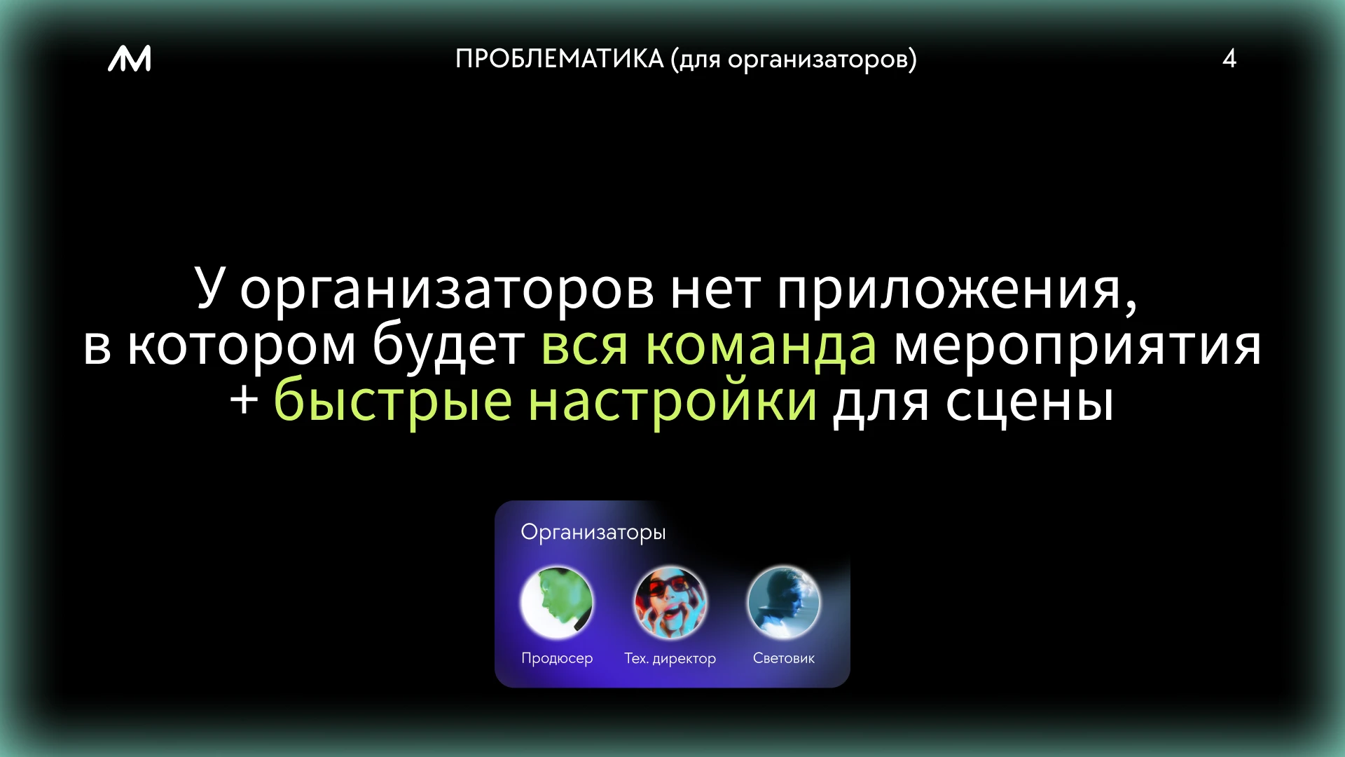 Приложение для концертов ЛЮМИ — Изображение №4 — Интерфейсы на Dprofile