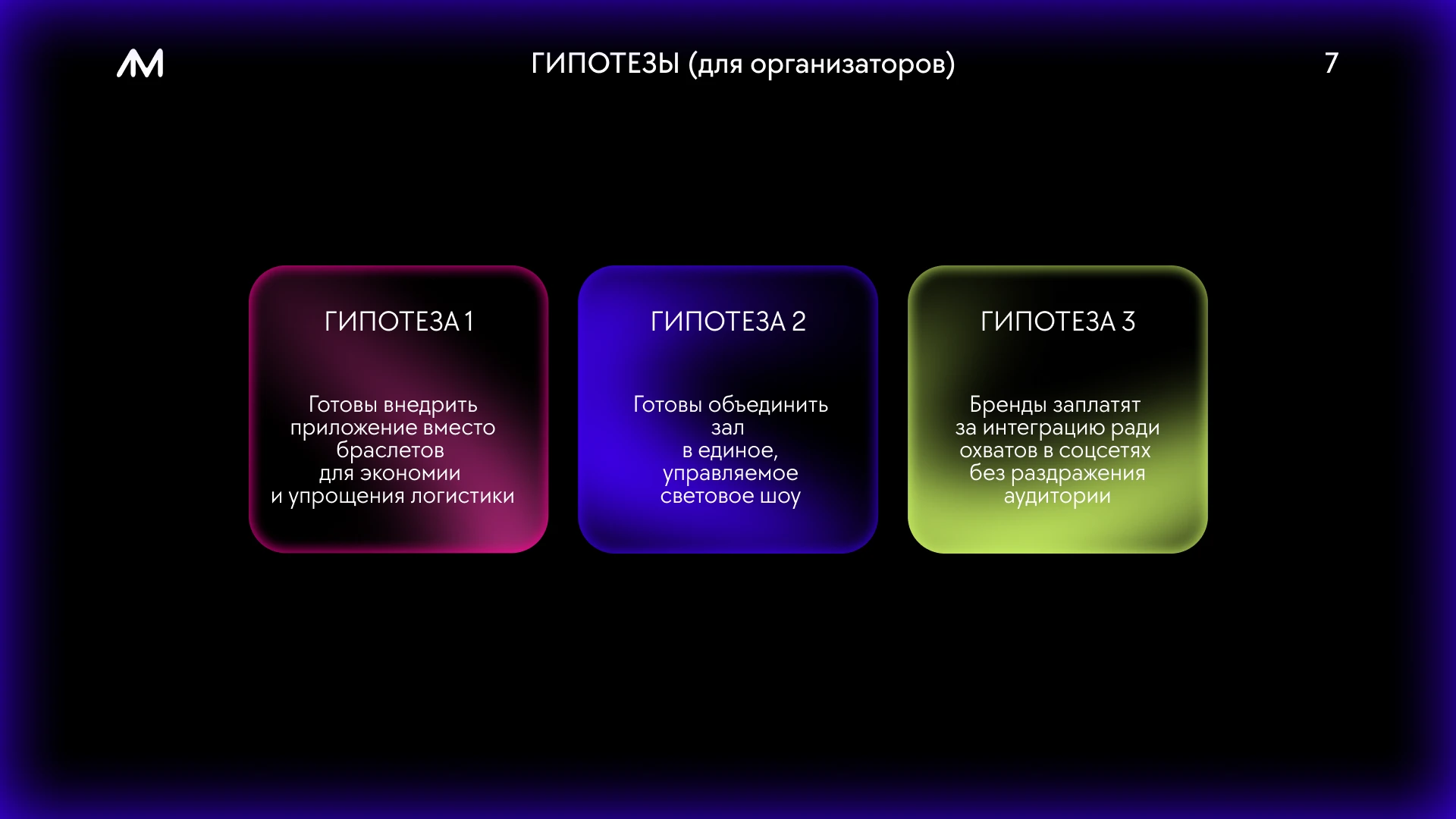 Приложение для концертов ЛЮМИ — Изображение №7 — Интерфейсы на Dprofile